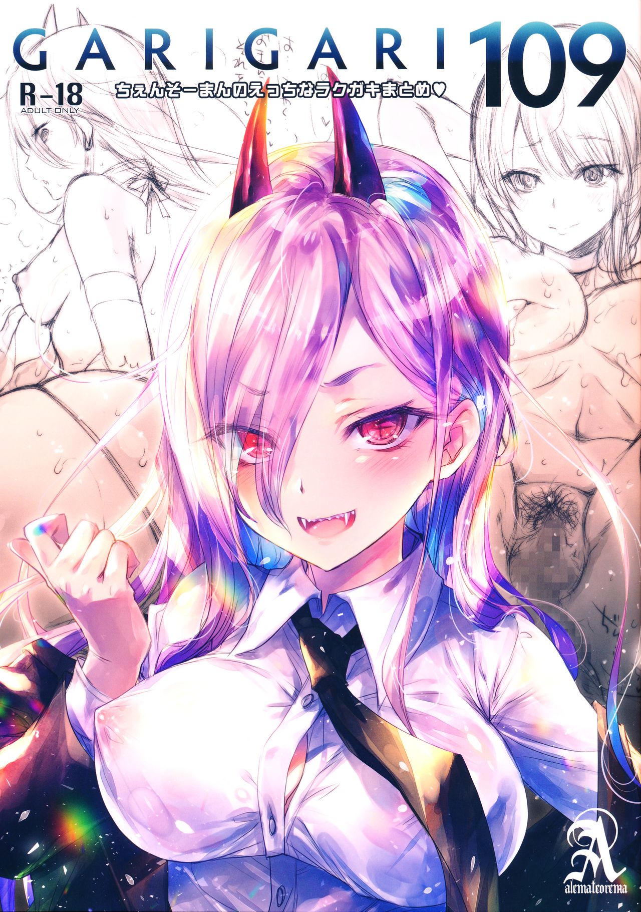 [Alemateorema (Kobayashi Youkoh)] GARIGARI 109 Chainsaw Man no Ecchi na Rakugaki Matome (Chainsaw Man) 画像番号 1