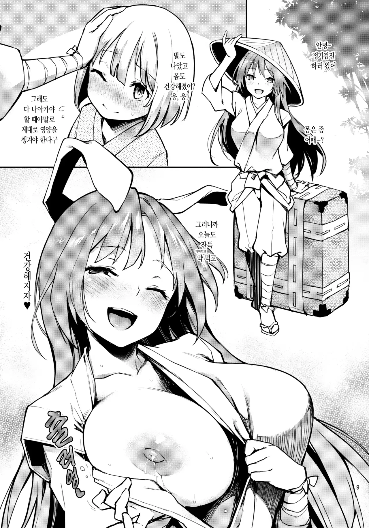 ANMITSU TOUHOU THE AFTER Vol. 1 (Decensored) image number 10