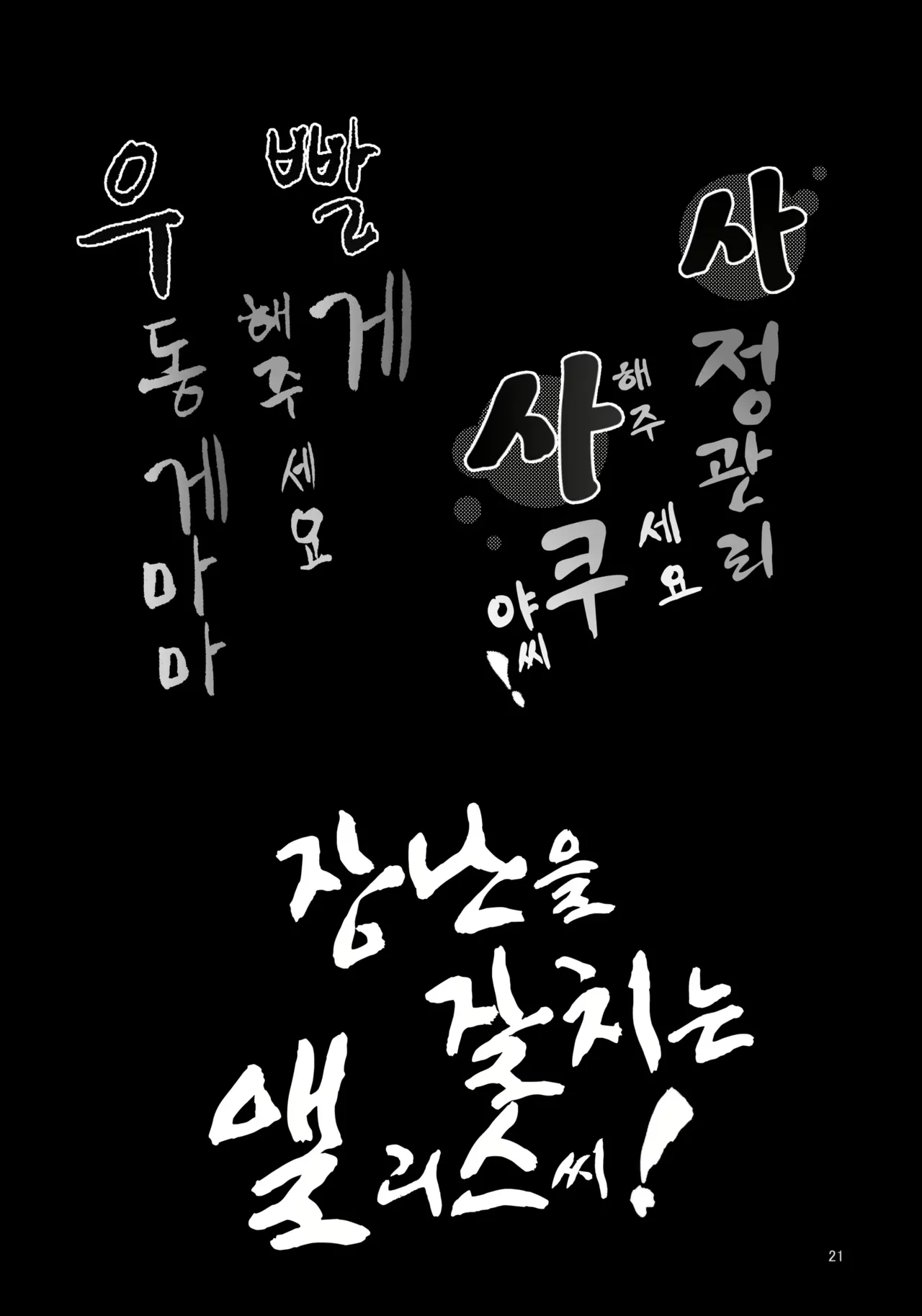 ANMITSU TOUHOU THE AFTER Vol. 1 (Decensored) image number 22