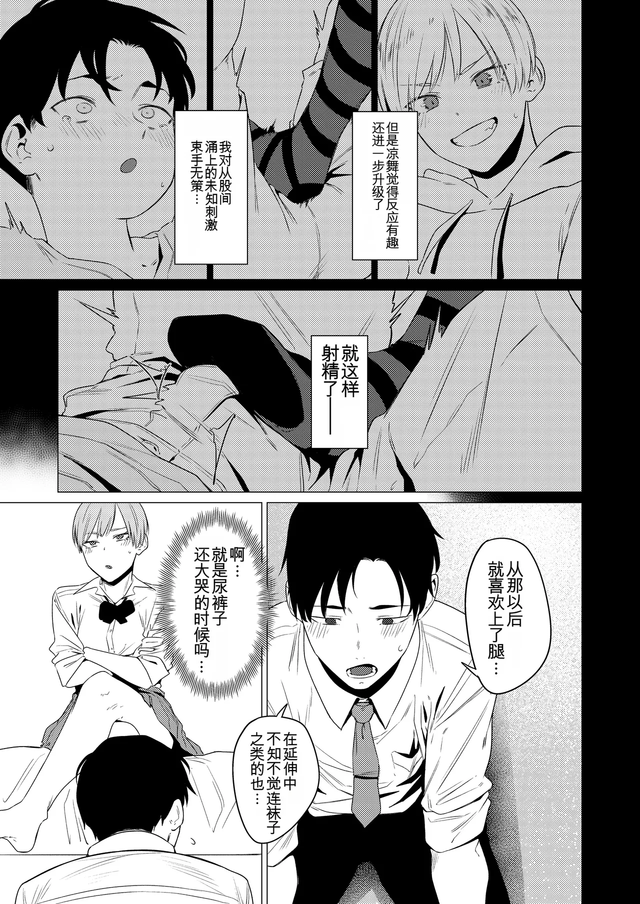 [Tsukumo Nikyu] Osananajimi no seiheki yugamemashita[AI翻译] numero di immagine  8