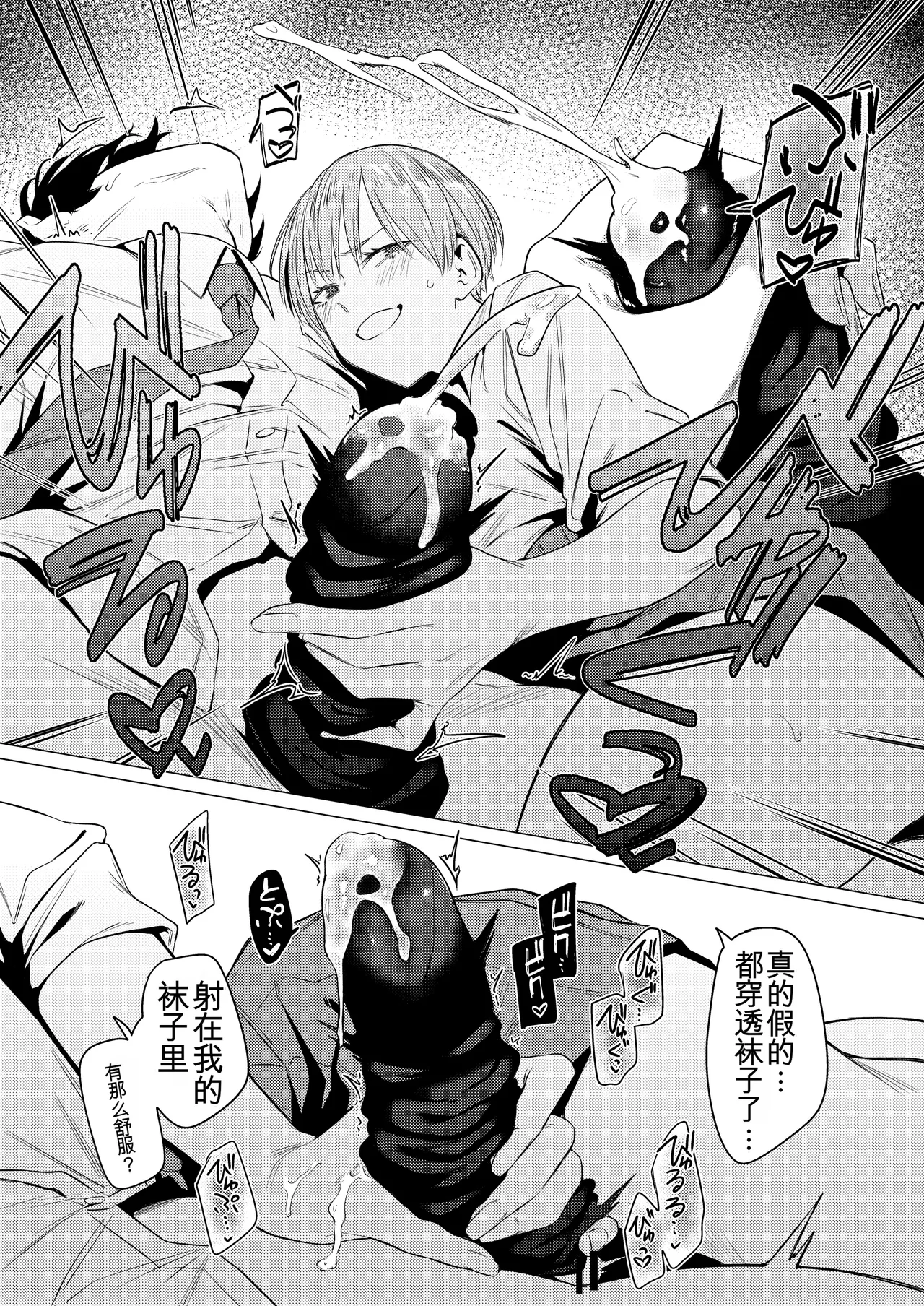 [Tsukumo Nikyu] Osananajimi no seiheki yugamemashita[AI翻译] numero di immagine  20