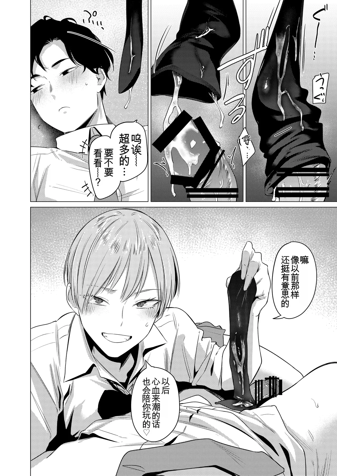 [Tsukumo Nikyu] Osananajimi no seiheki yugamemashita[AI翻译] numero di immagine  21