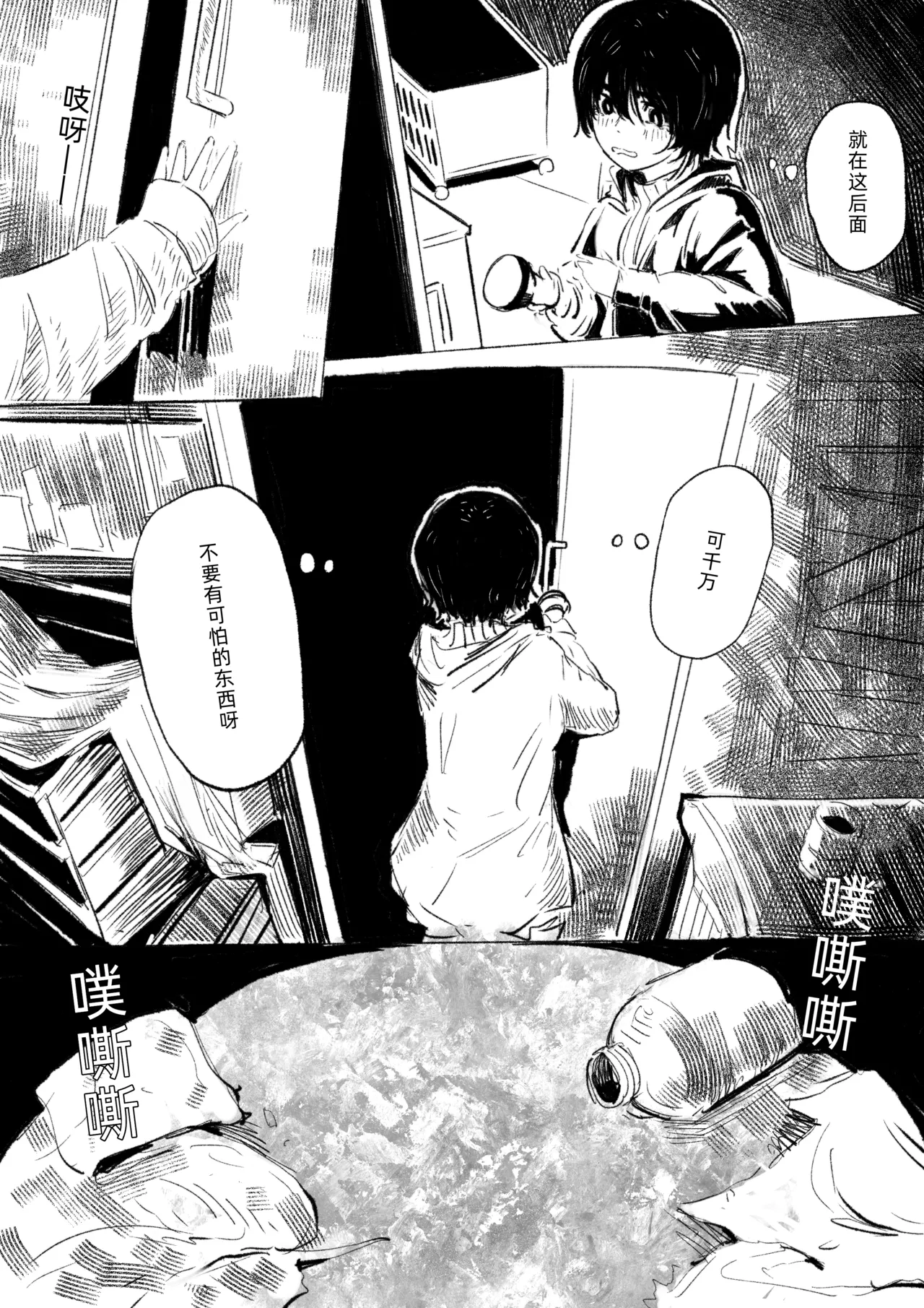 [RainbowBread (Chipcat)] Gonkei Exposure Girl [Chinese] 3eme image