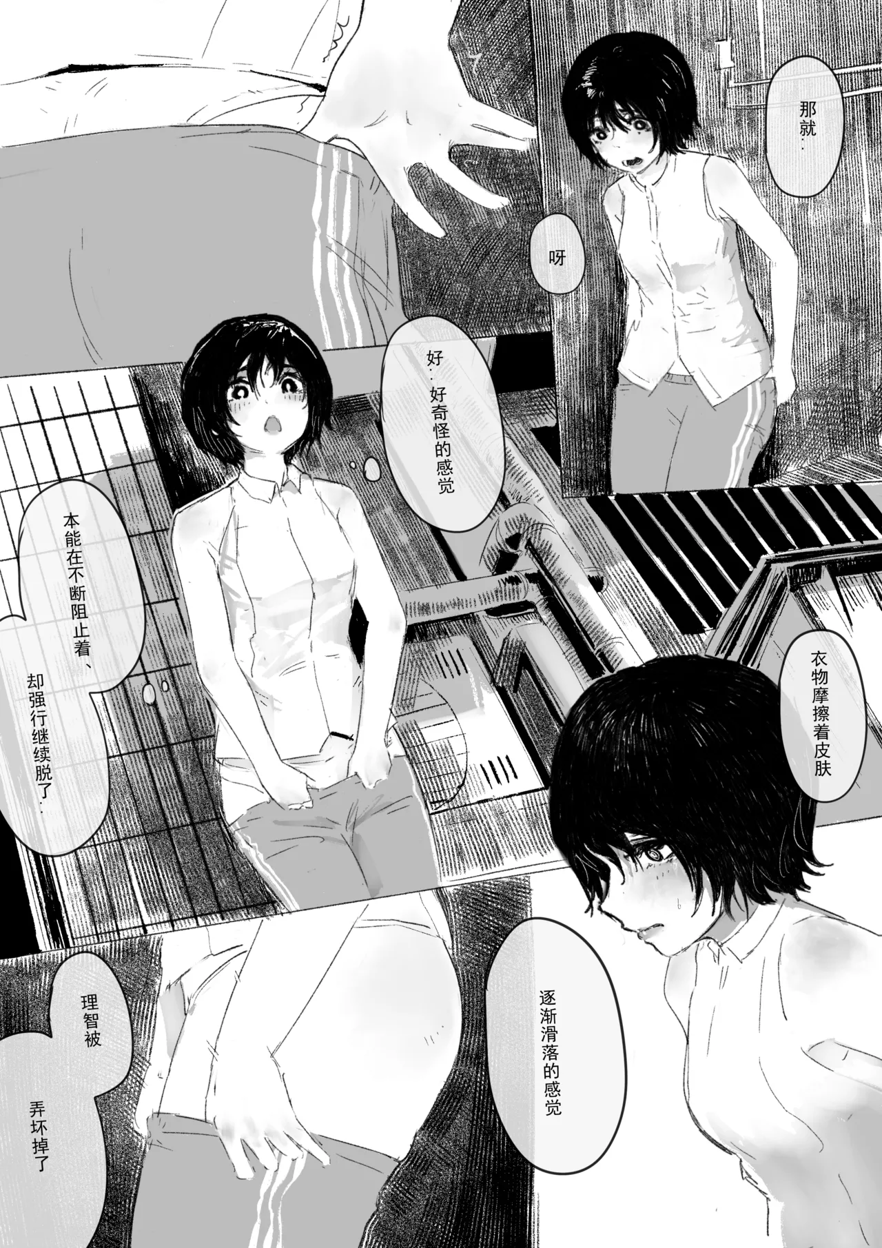 [RainbowBread (Chipcat)] Gonkei Exposure Girl [Chinese] 7eme image