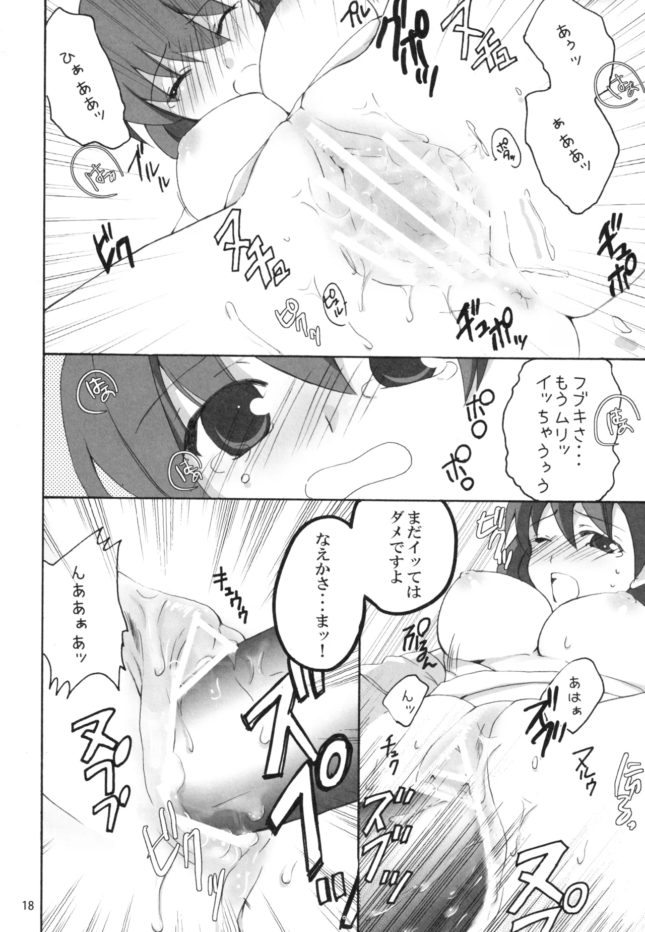 [Kagi Node (Tsubaki Hara)] Kamen no Maid Girl (Kamen no Maid Guy) image number 17