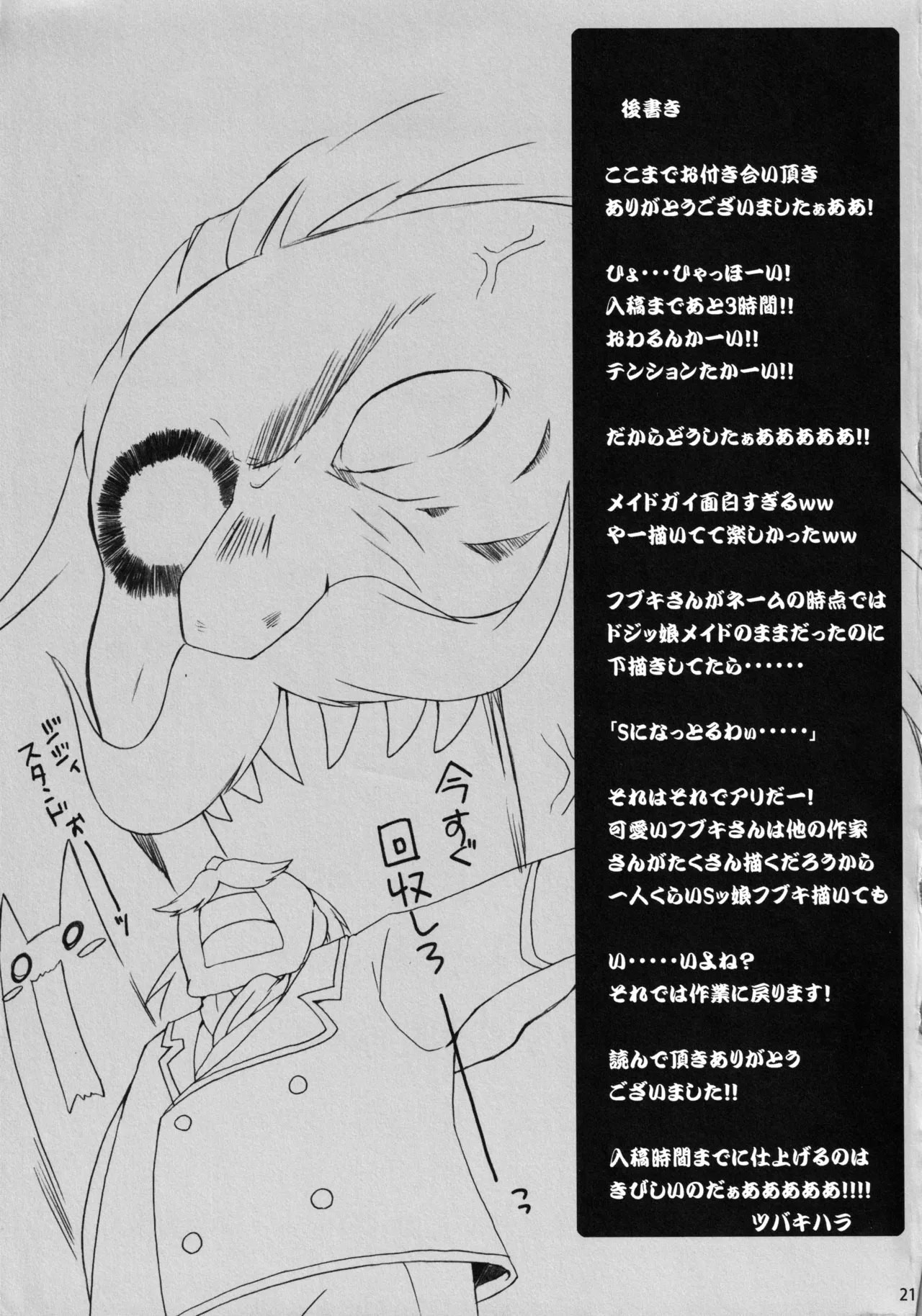 [Kagi Node (Tsubaki Hara)] Kamen no Maid Girl (Kamen no Maid Guy) image number 20