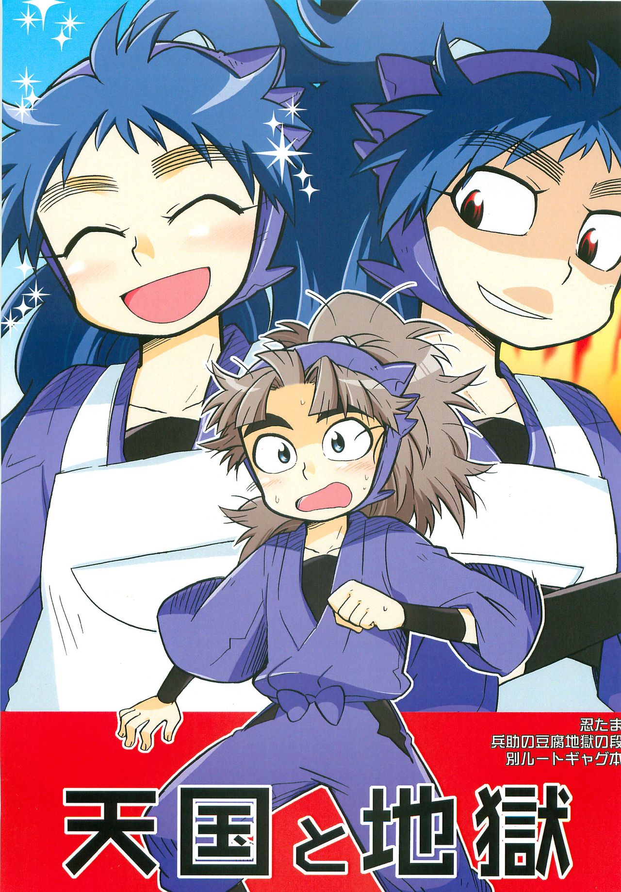 [Rikka] Tengoku to Jigoku imagen número 1