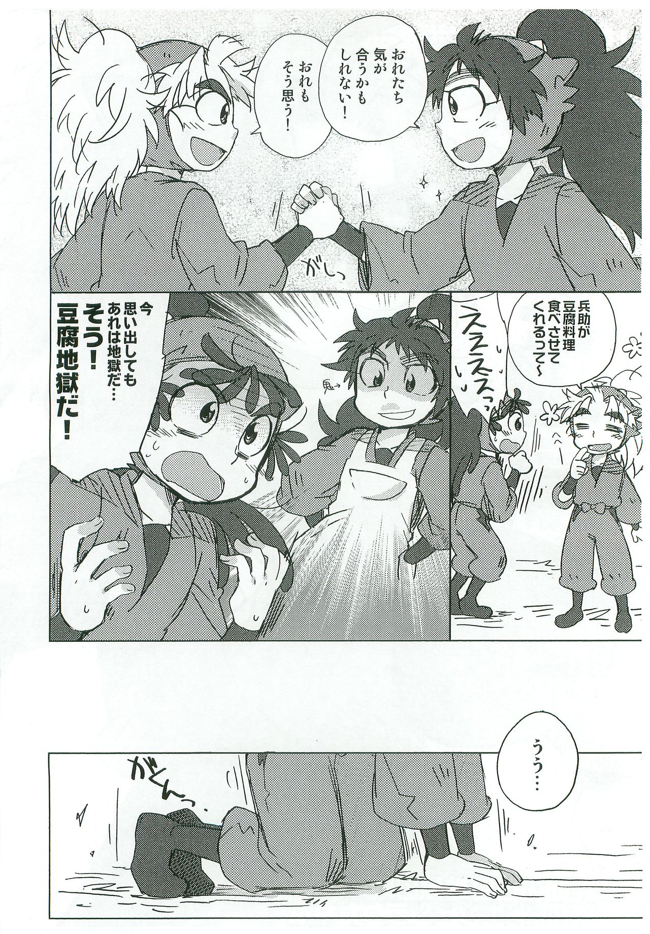 [Rikka] Tengoku to Jigoku imagen número 3