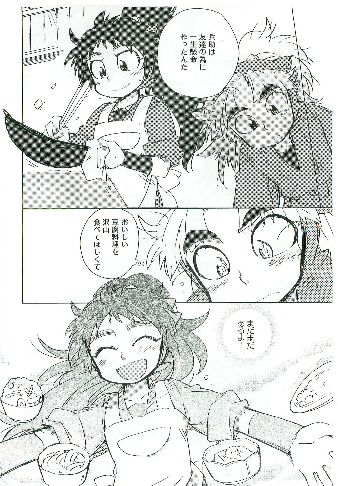 [Rikka] Tengoku to Jigoku imagen número 5