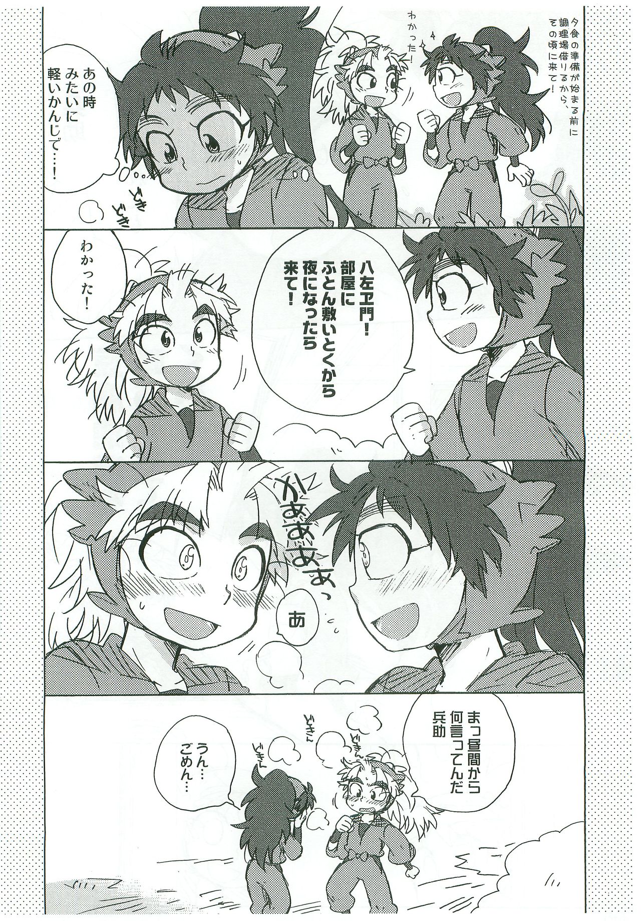 [Rikka] Tengoku to Jigoku imagen número 11