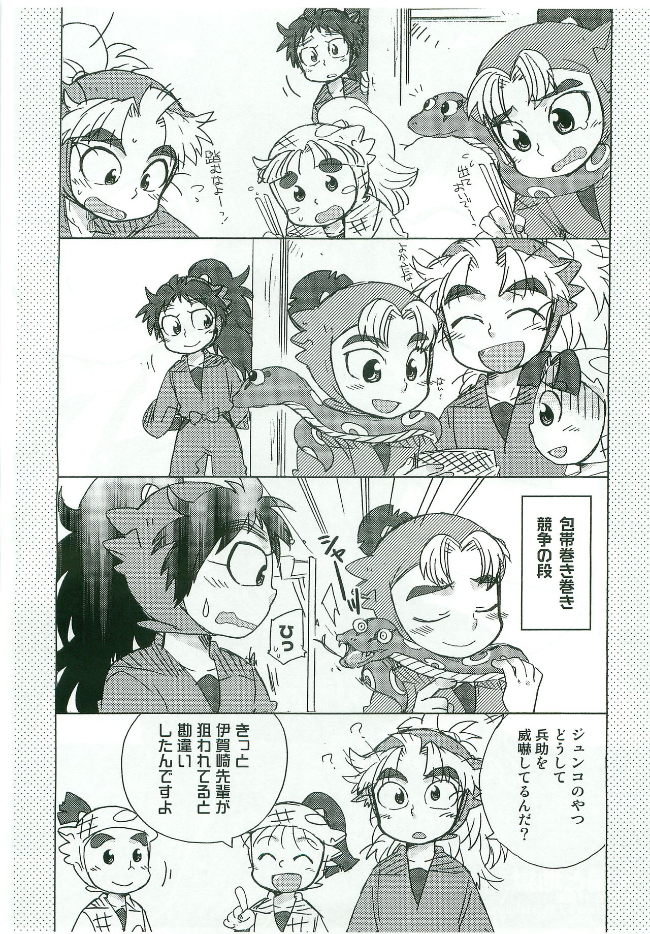 [Rikka] Tengoku to Jigoku imagen número 12