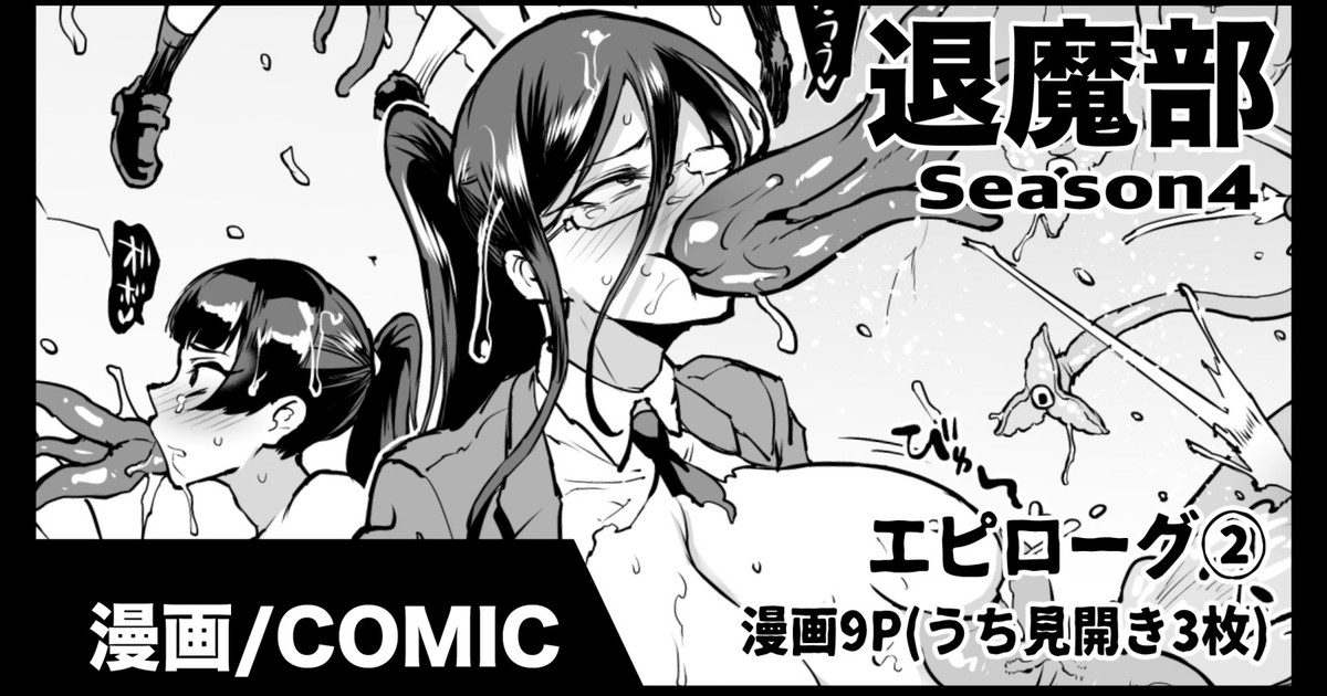 Fan no Hitori] Taimabu S4 Epilogue 2 [english] Bildnummer 1