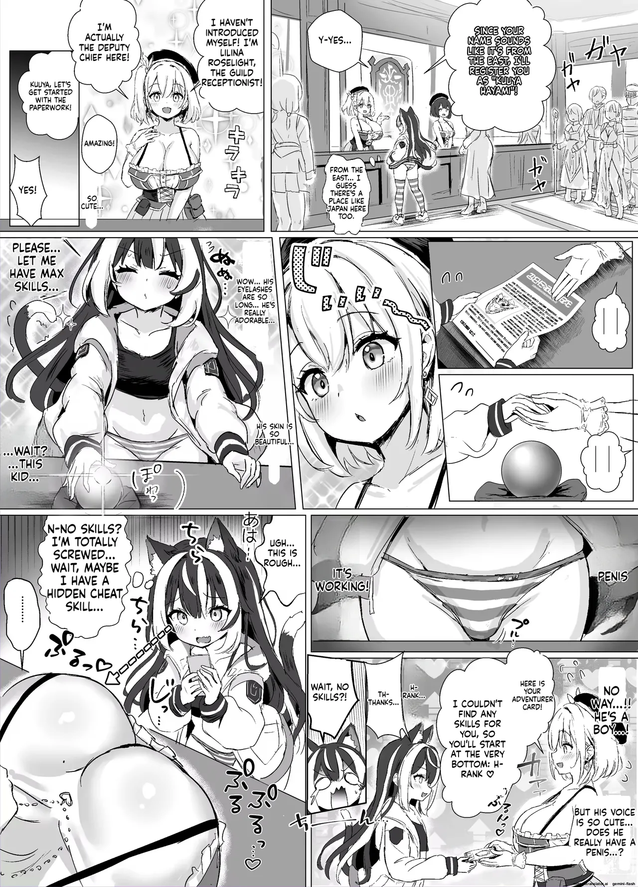 ギルド受付嬢とデート中にまた搾り取られてます… 4eme image