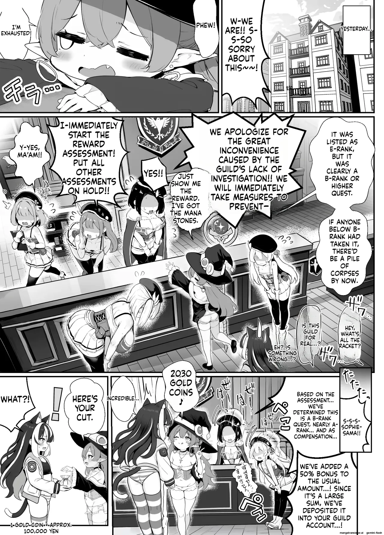 ギルド受付嬢とデート中にまた搾り取られてます… 17eme image