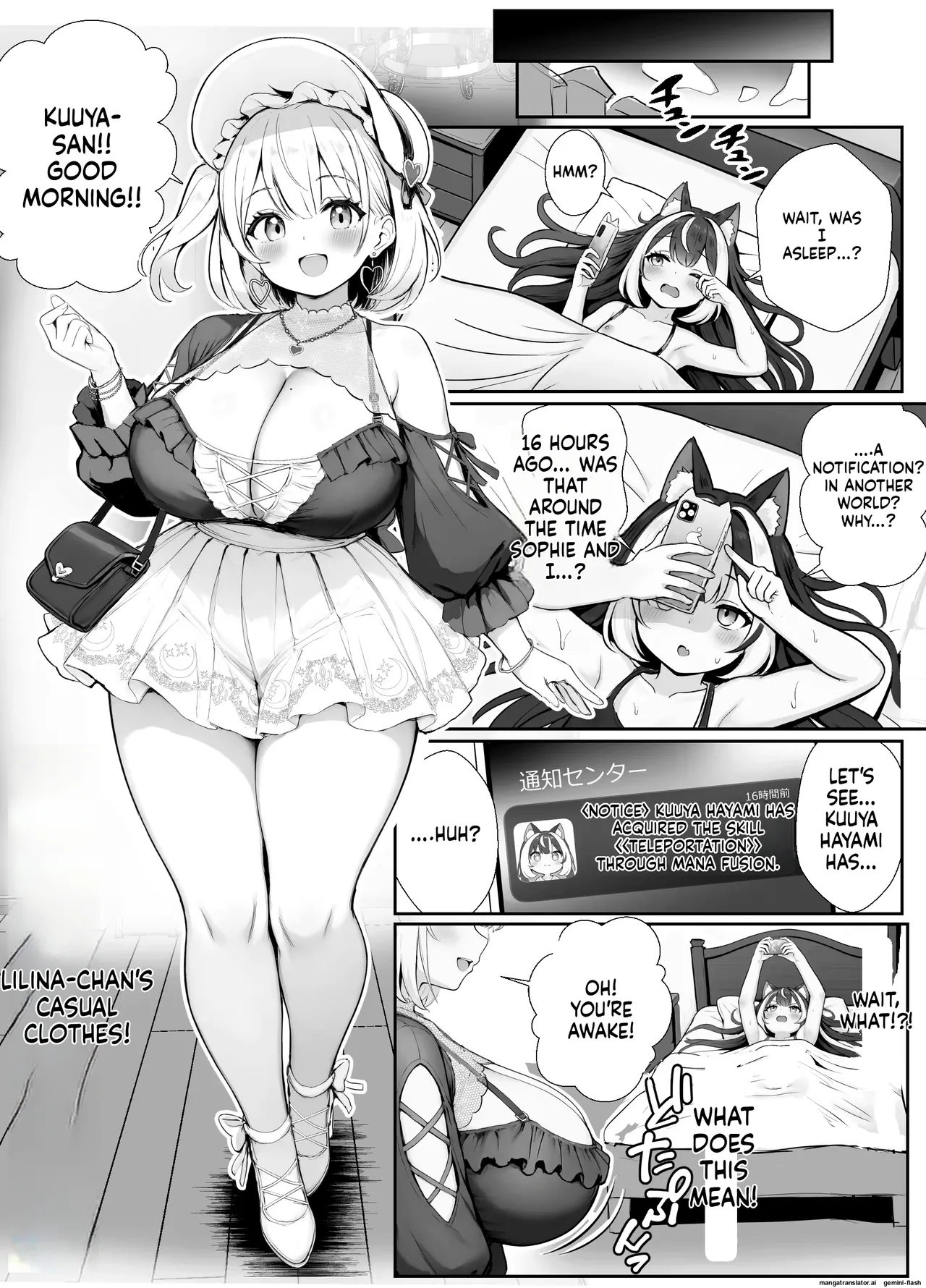 ギルド受付嬢とデート中にまた搾り取られてます… 19eme image