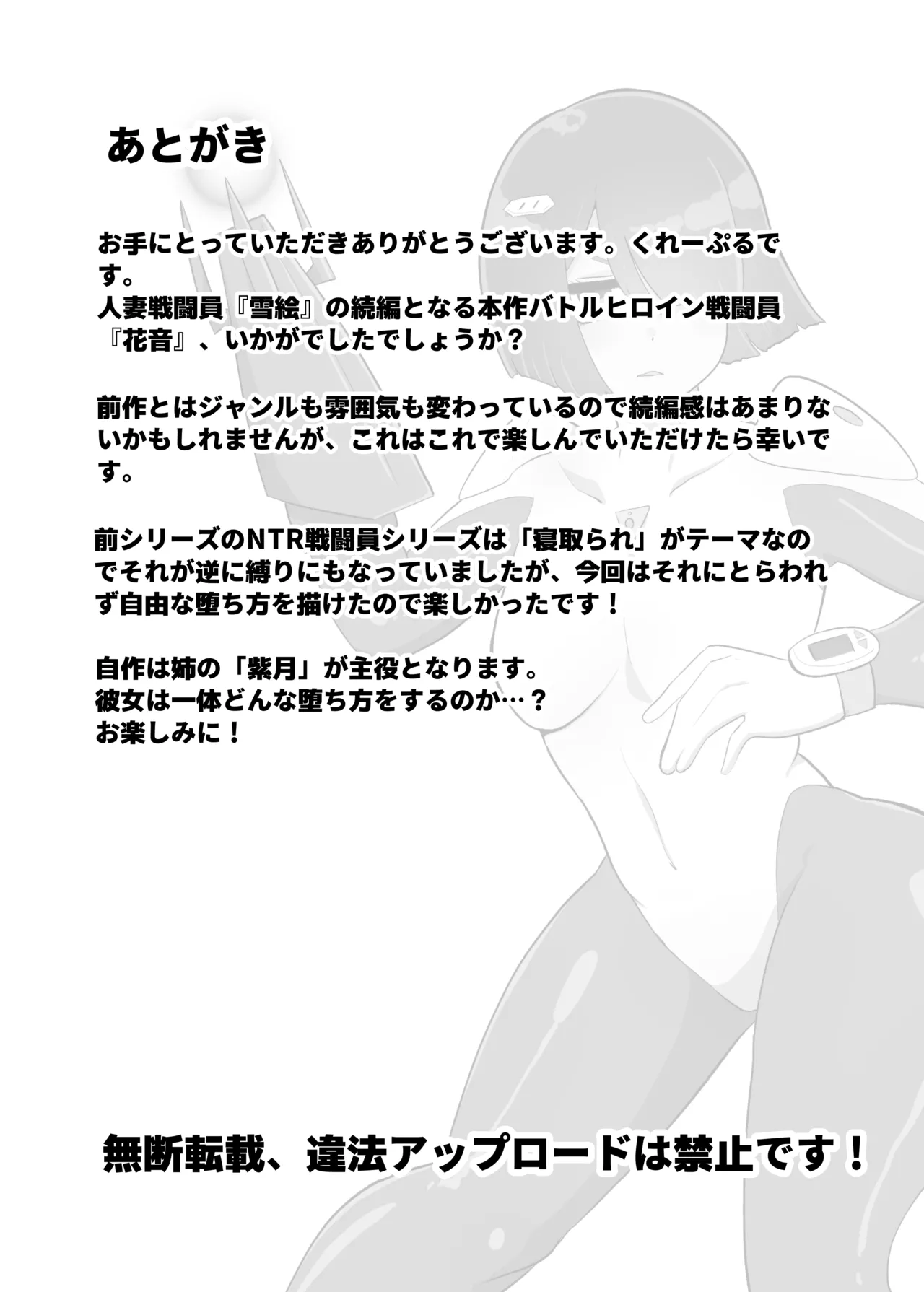 [Crepe Crepe (Creople)] Battle Heroine Sentouin "Kanon" [English] [biribiri] 图片编号 54