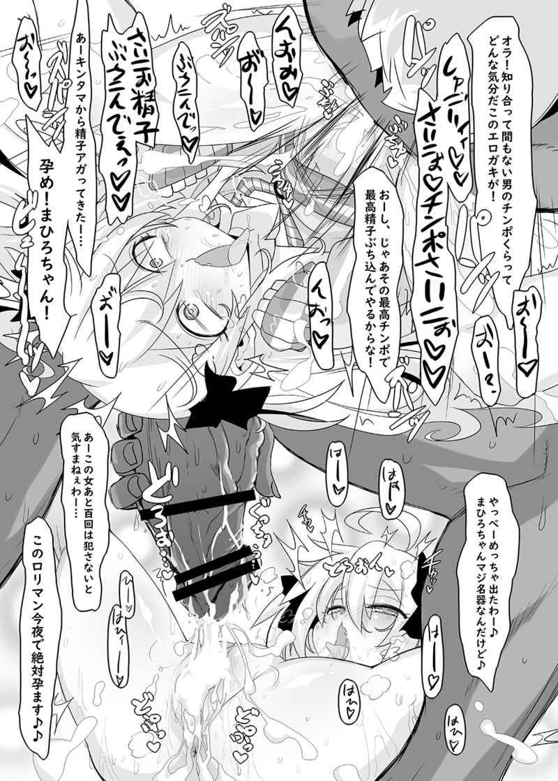 [  Meruhen bokkusu )]O ni mai ura fan bukku 4.(Onii-chan wa Oshimai!] imagen número 2