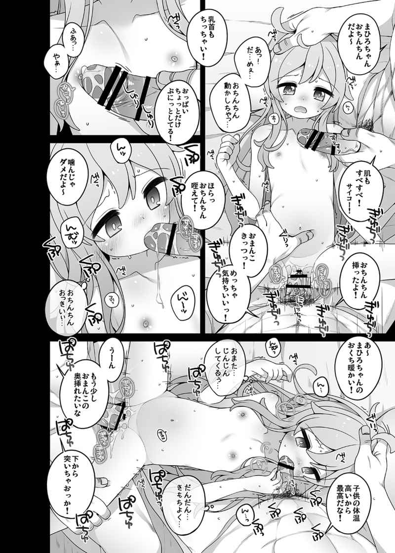 [  Meruhen bokkusu )]O ni mai ura fan bukku 4.(Onii-chan wa Oshimai!] imagen número 3