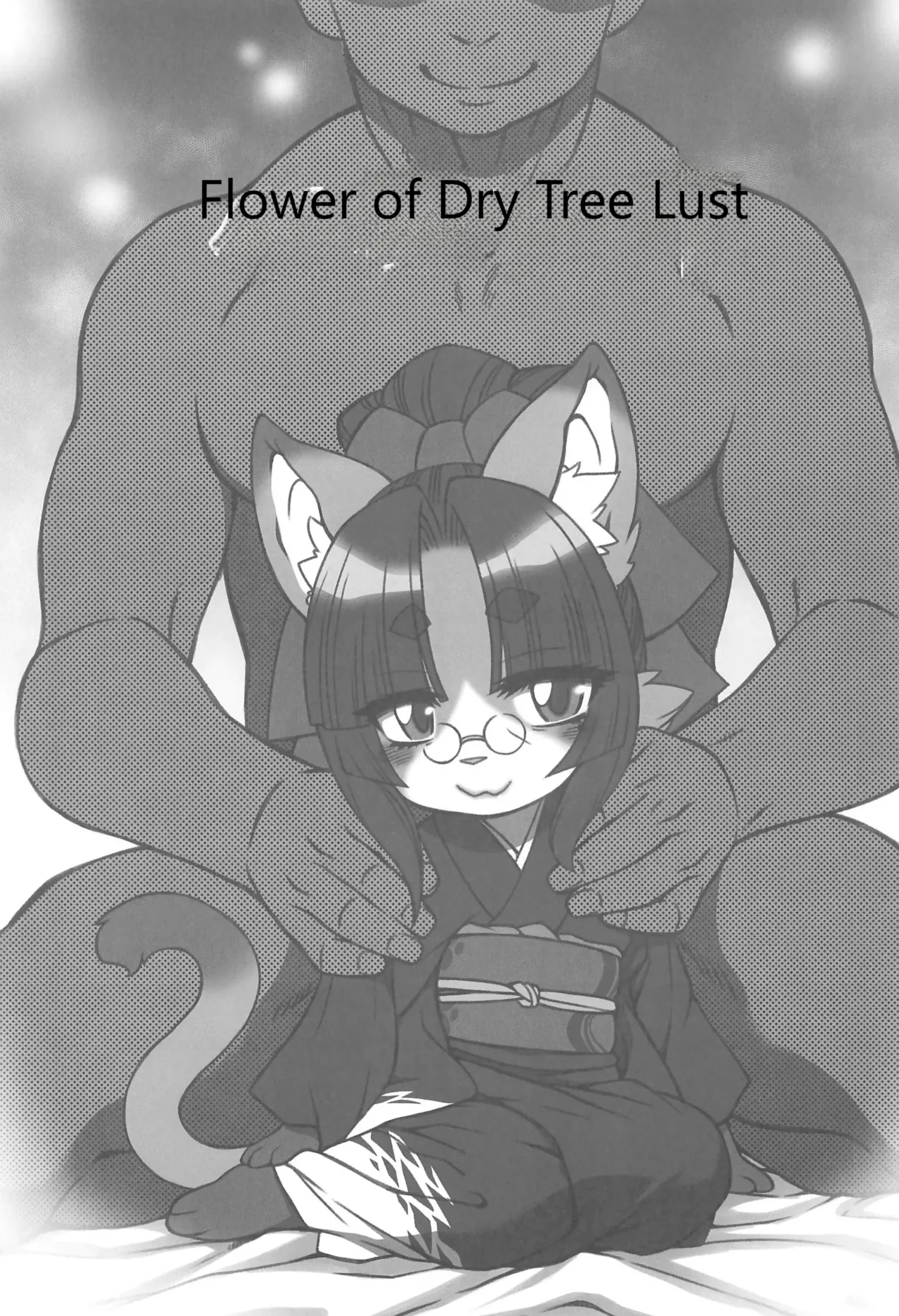 (Kemoket 16) [Mayoineko (Various)] Koju Seika 이미지 번호 3