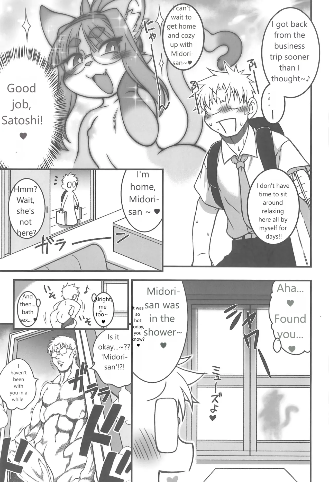 (Kemoket 16) [Mayoineko (Various)] Koju Seika 이미지 번호 5