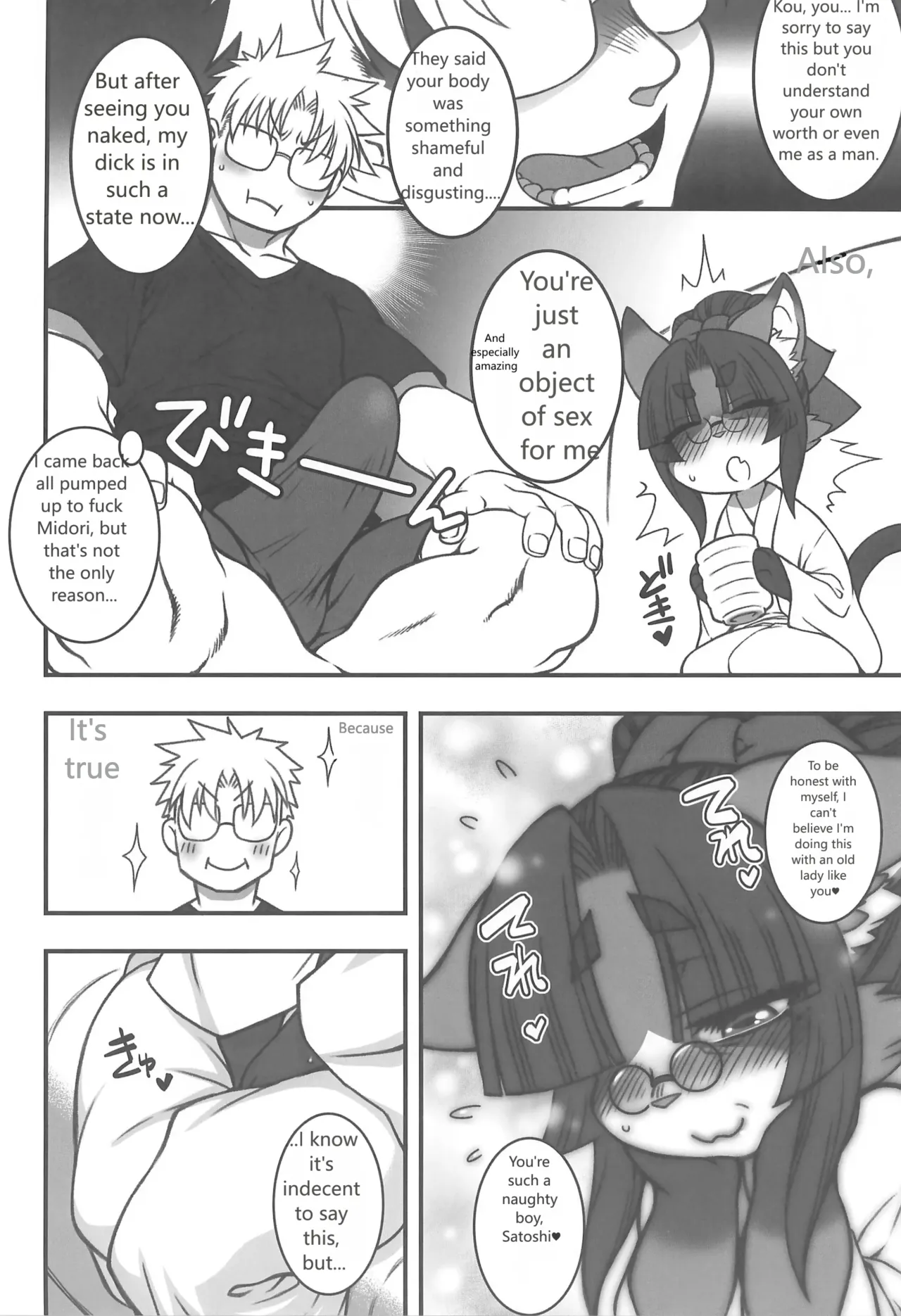 (Kemoket 16) [Mayoineko (Various)] Koju Seika 이미지 번호 8