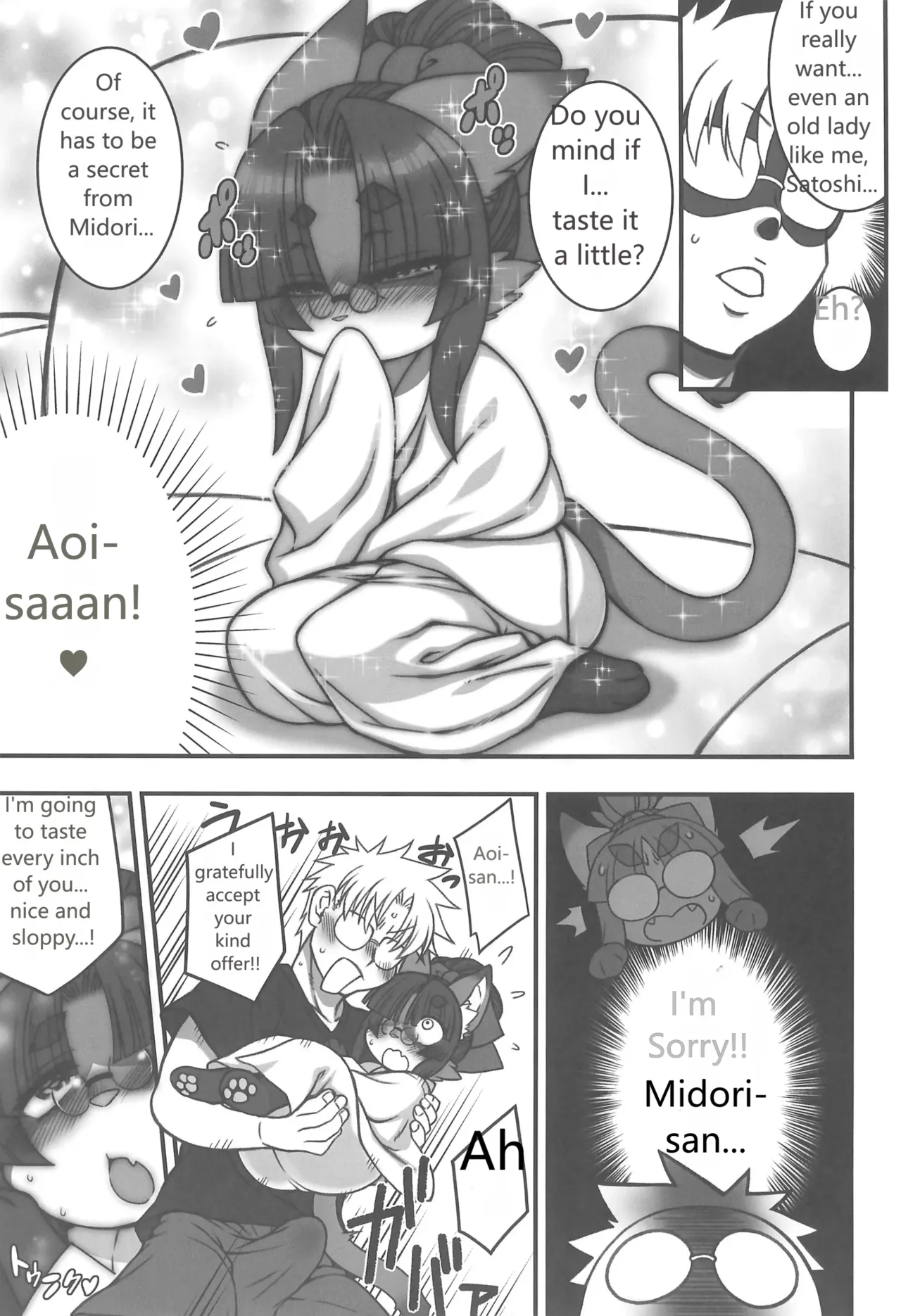 (Kemoket 16) [Mayoineko (Various)] Koju Seika 이미지 번호 9