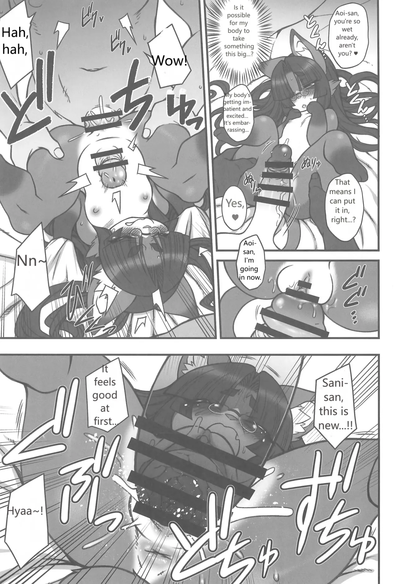 (Kemoket 16) [Mayoineko (Various)] Koju Seika 이미지 번호 11