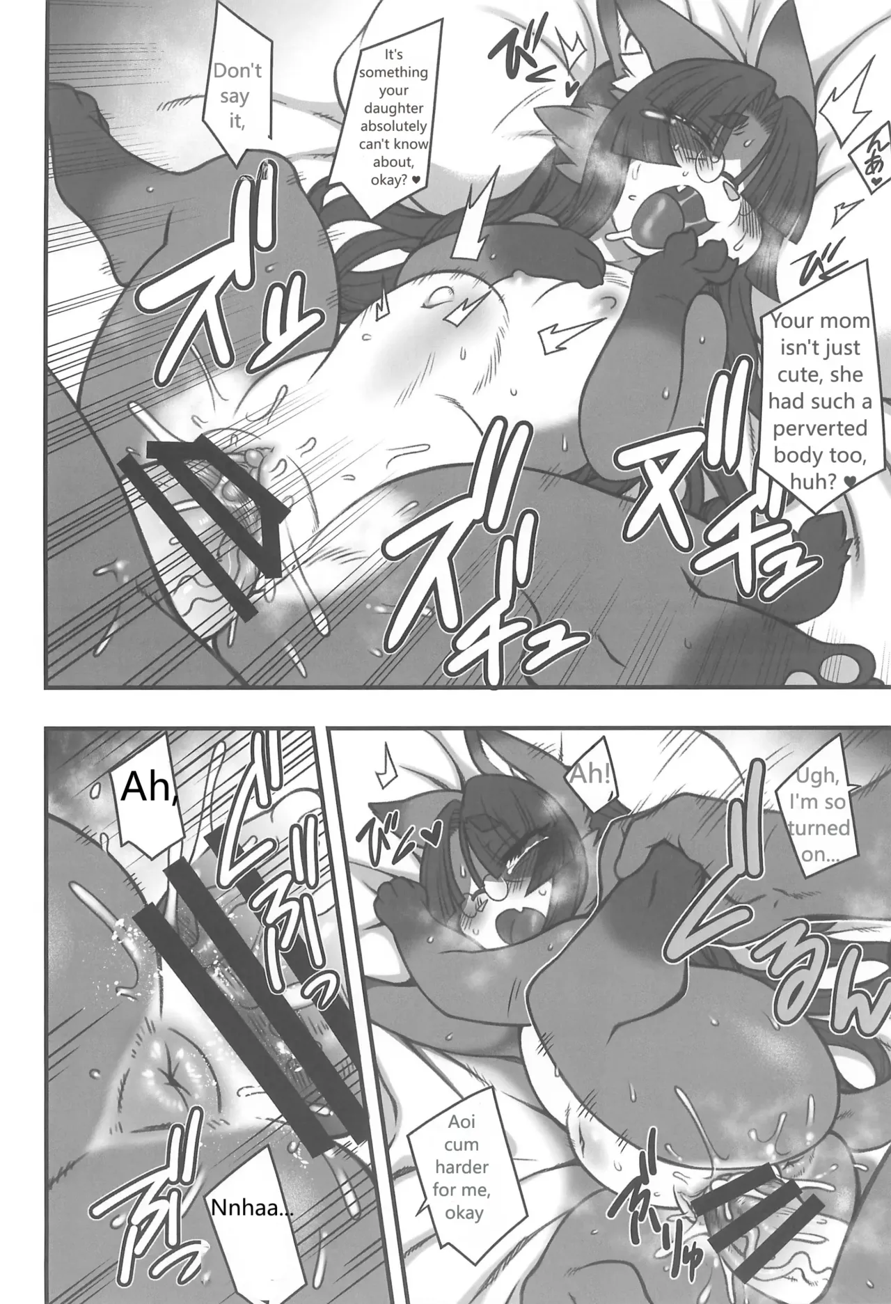 (Kemoket 16) [Mayoineko (Various)] Koju Seika 이미지 번호 12