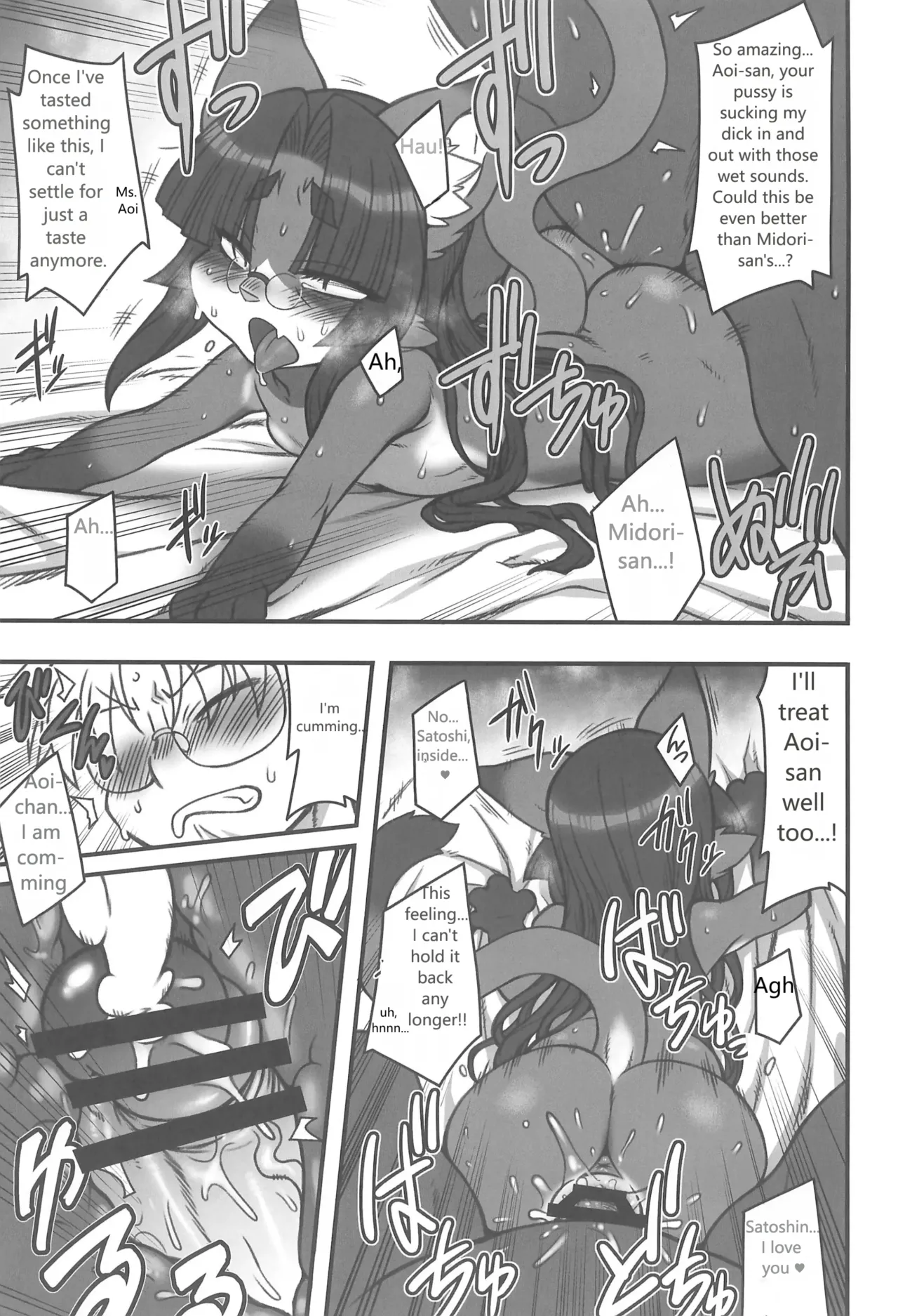 (Kemoket 16) [Mayoineko (Various)] Koju Seika 이미지 번호 13