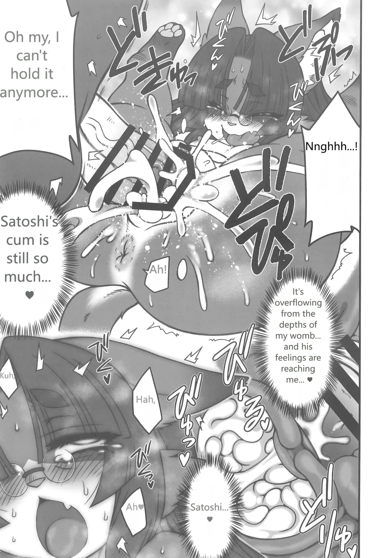 (Kemoket 16) [Mayoineko (Various)] Koju Seika 이미지 번호 17