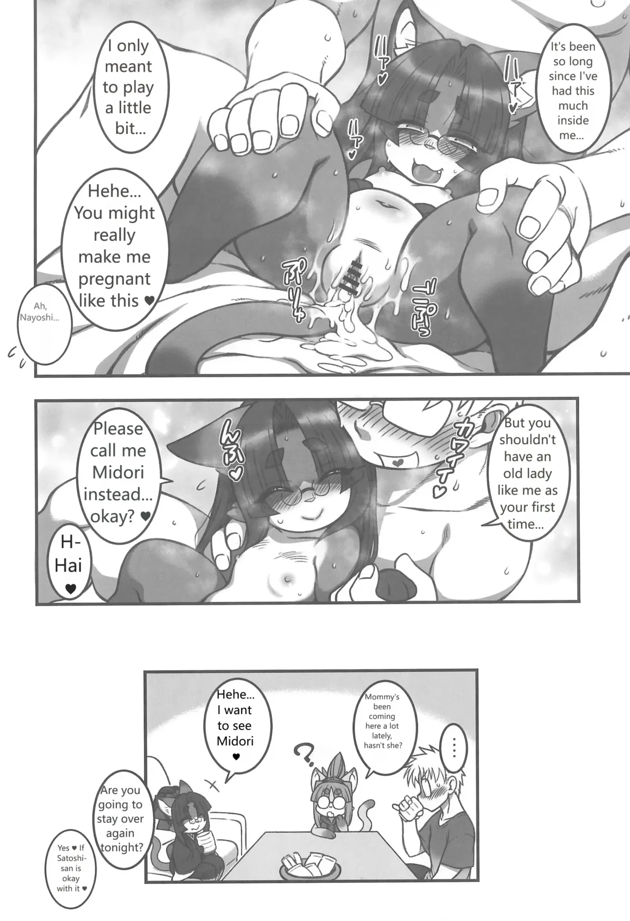 (Kemoket 16) [Mayoineko (Various)] Koju Seika 이미지 번호 18