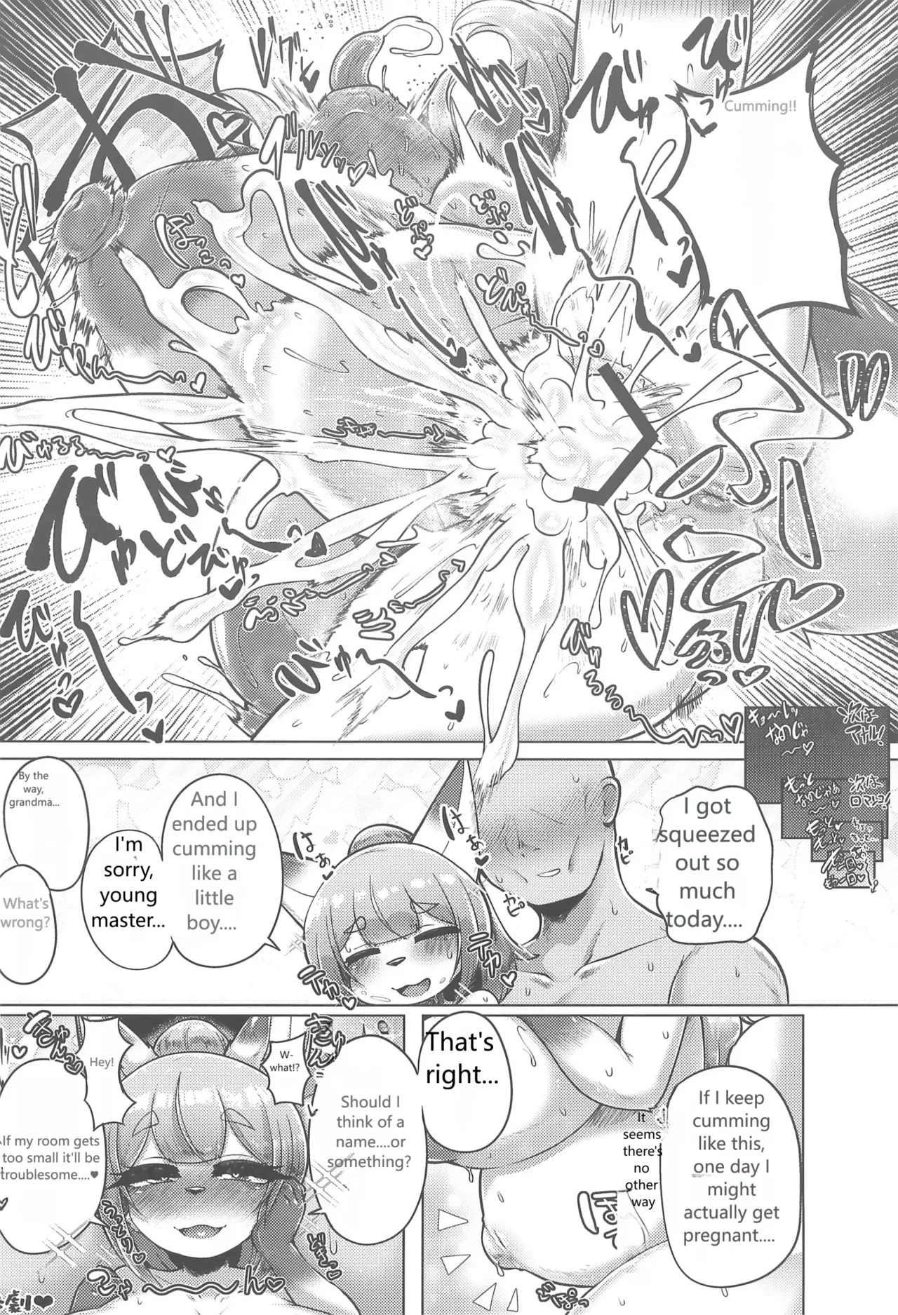 (Kemoket 16) [Mayoineko (Various)] Koju Seika 이미지 번호 22