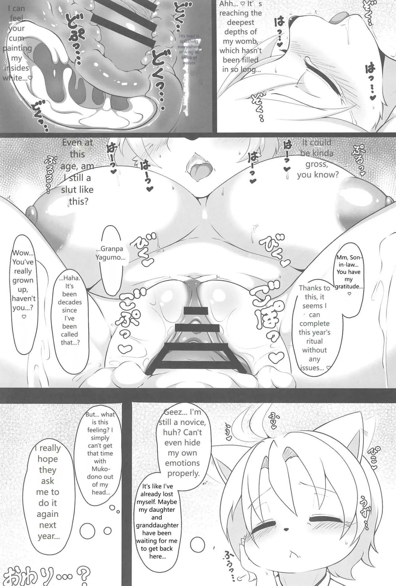 (Kemoket 16) [Mayoineko (Various)] Koju Seika 이미지 번호 55