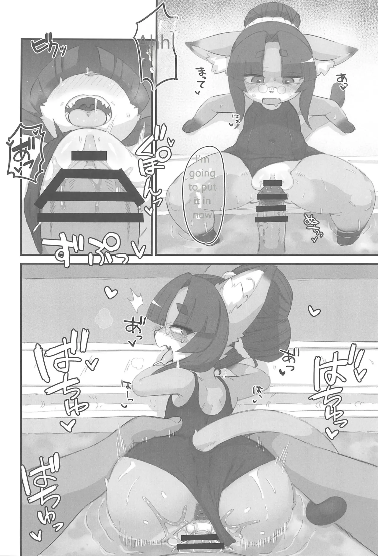 (Kemoket 16) [Mayoineko (Various)] Koju Seika 이미지 번호 66