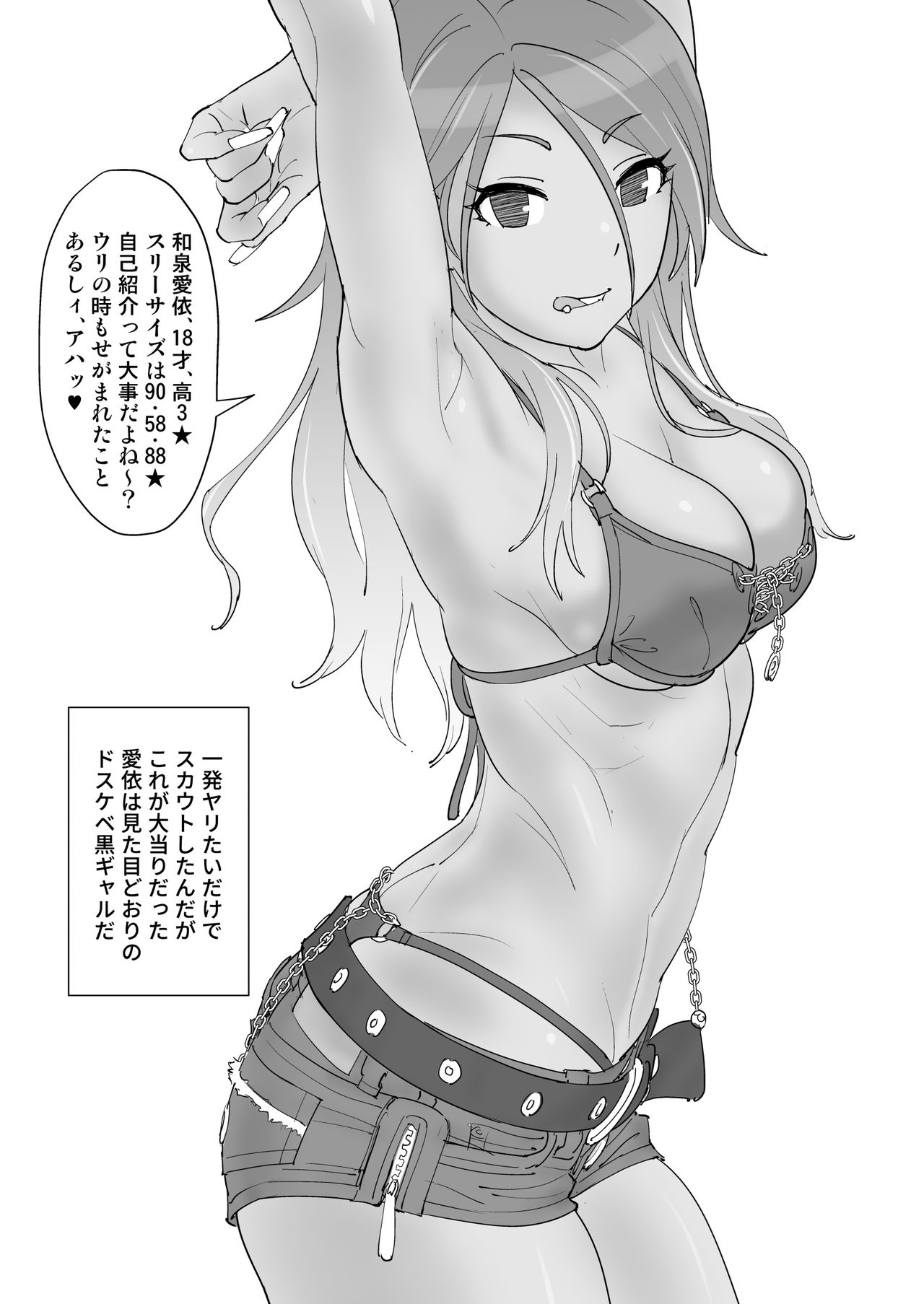 [SANDWORKS (Suna)] Mei to Erroi Koto, Sho? (THE iDOLM@STER: Shiny Colors) [Digital] 2eme image