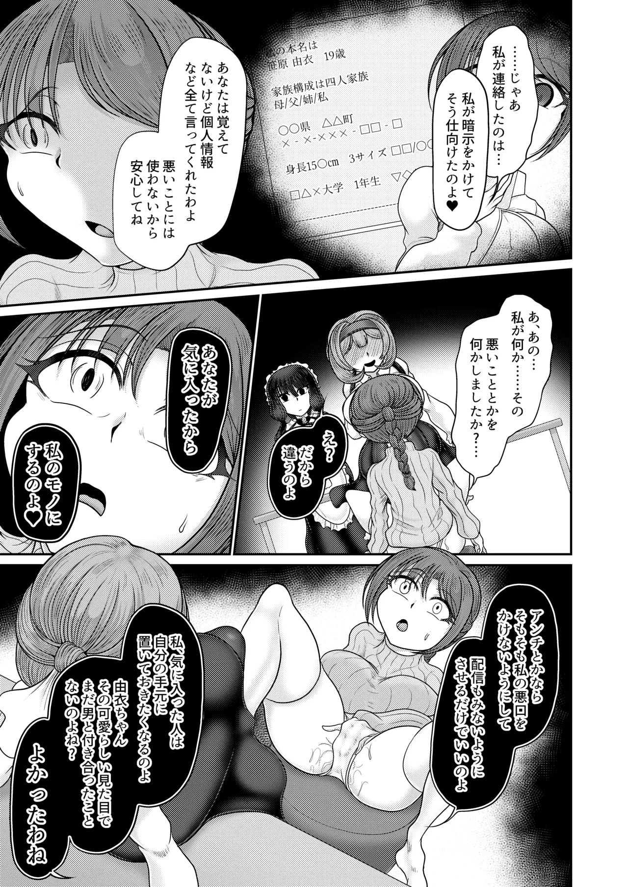 [Mofumofu Syndrome (Tokorosu)] ASMR haishinsha ni yoru saimin 图片编号 2