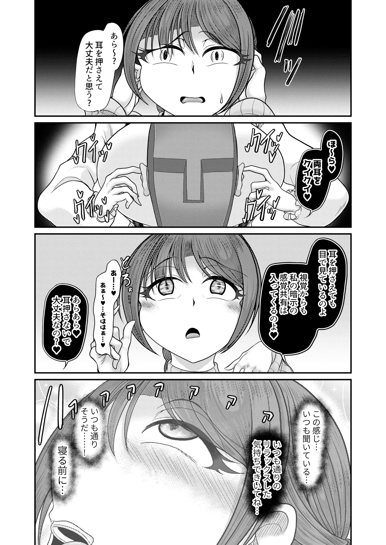 [Mofumofu Syndrome (Tokorosu)] ASMR haishinsha ni yoru saimin 图片编号 5