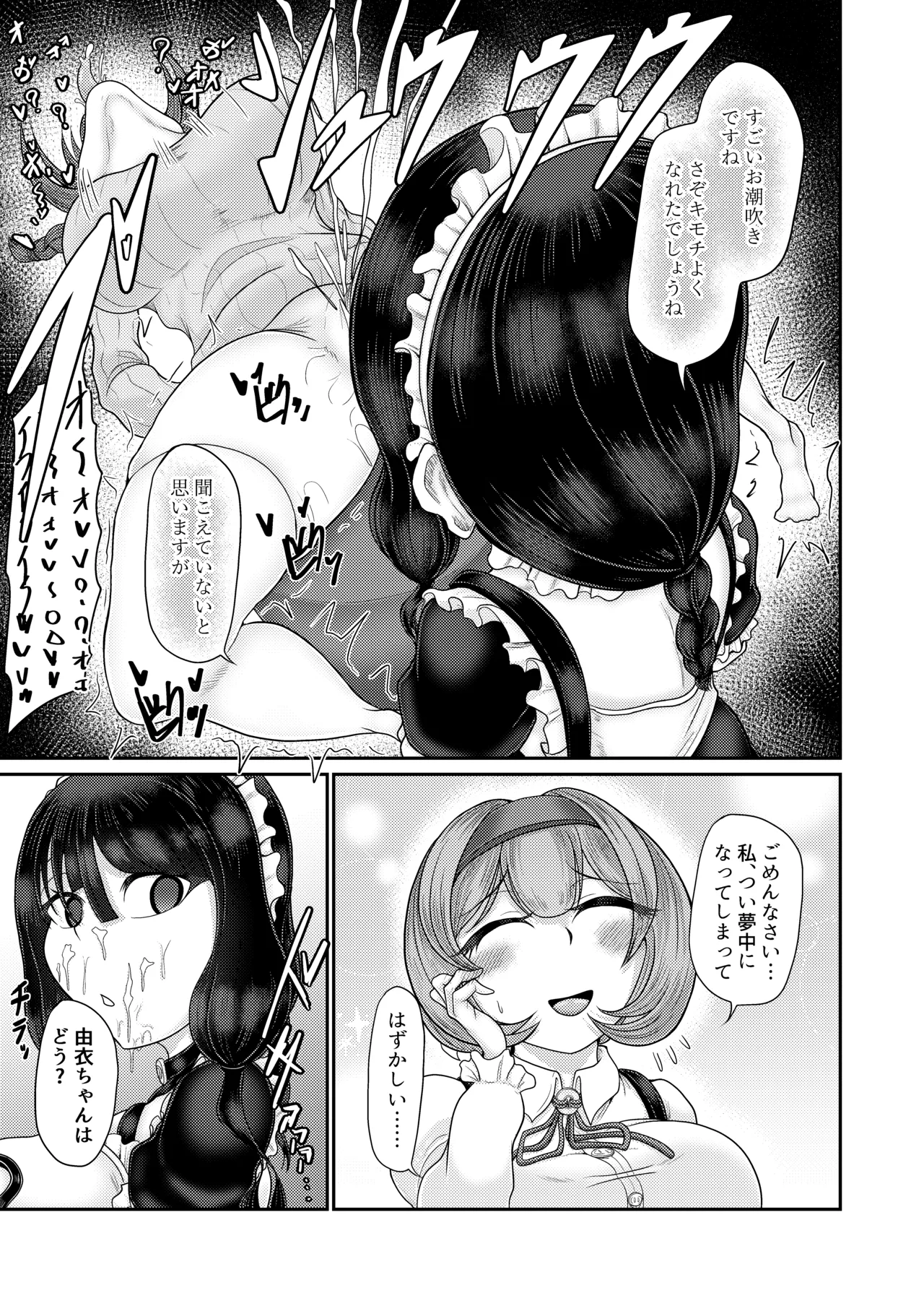 [Mofumofu Syndrome (Tokorosu)] ASMR haishinsha ni yoru saimin 图片编号 15