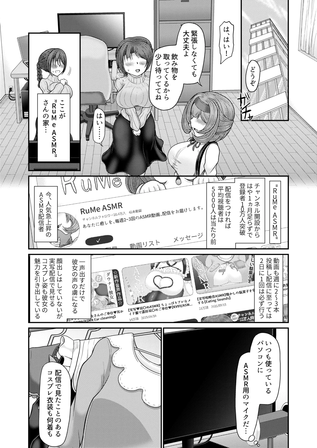 [Mofumofu Syndrome (Tokorosu)] ASMR haishinsha ni yoru saimin 图片编号 22