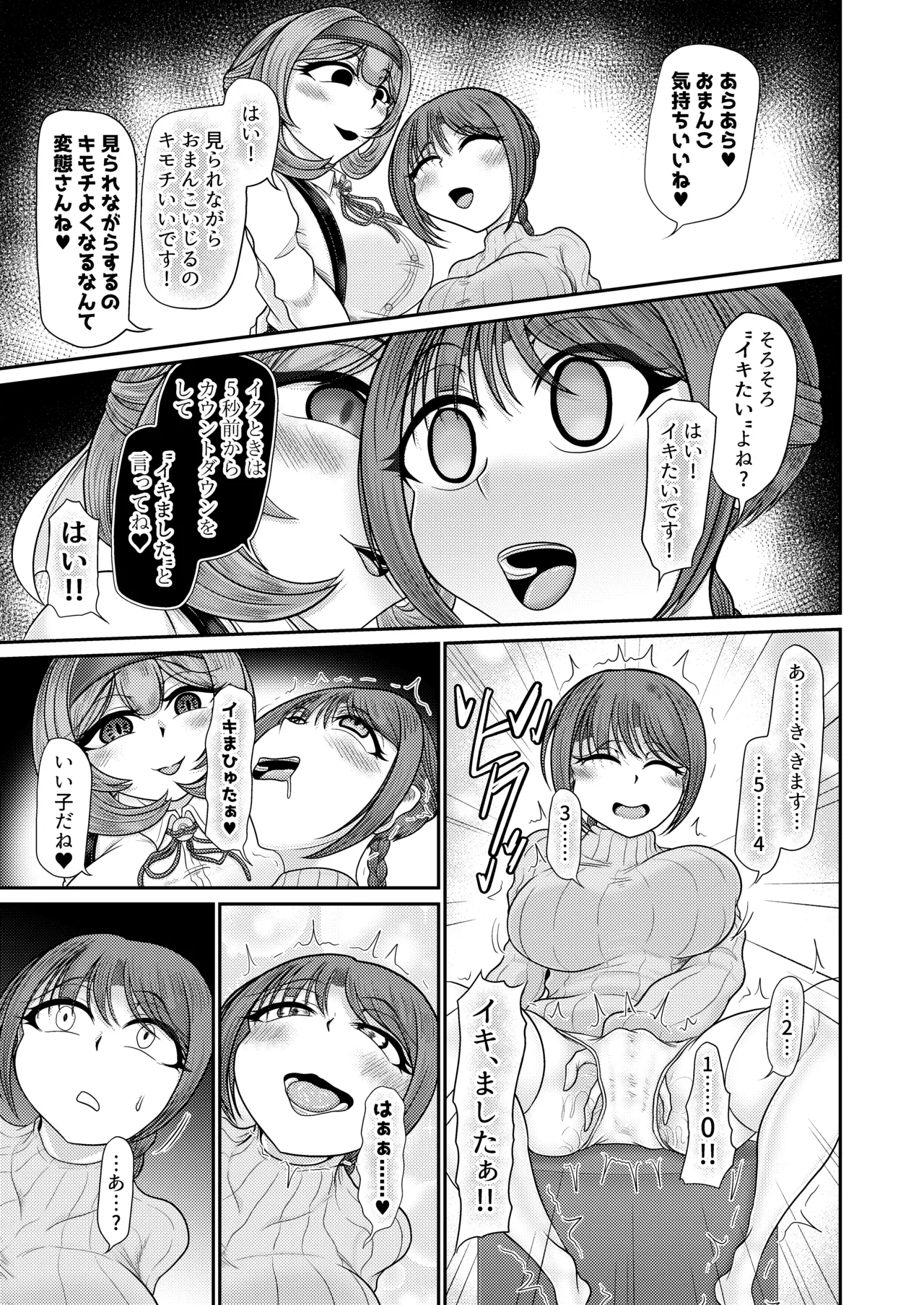 [Mofumofu Syndrome (Tokorosu)] ASMR haishinsha ni yoru saimin 图片编号 27