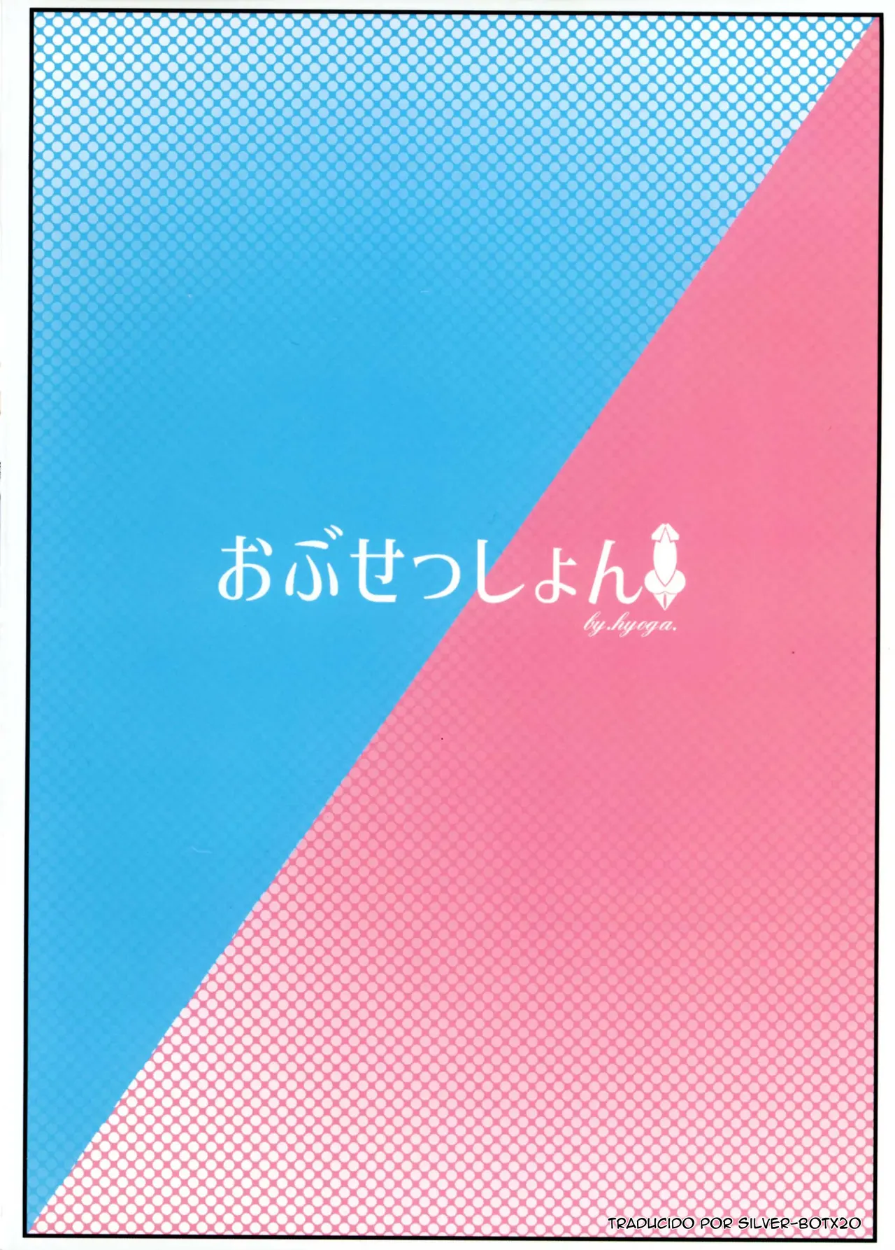 [obsession! (Hyouga.)] FUTA PACO! (Fuwawa Abyssgard, Mococo Abyssgard) Spanish 图片编号 2