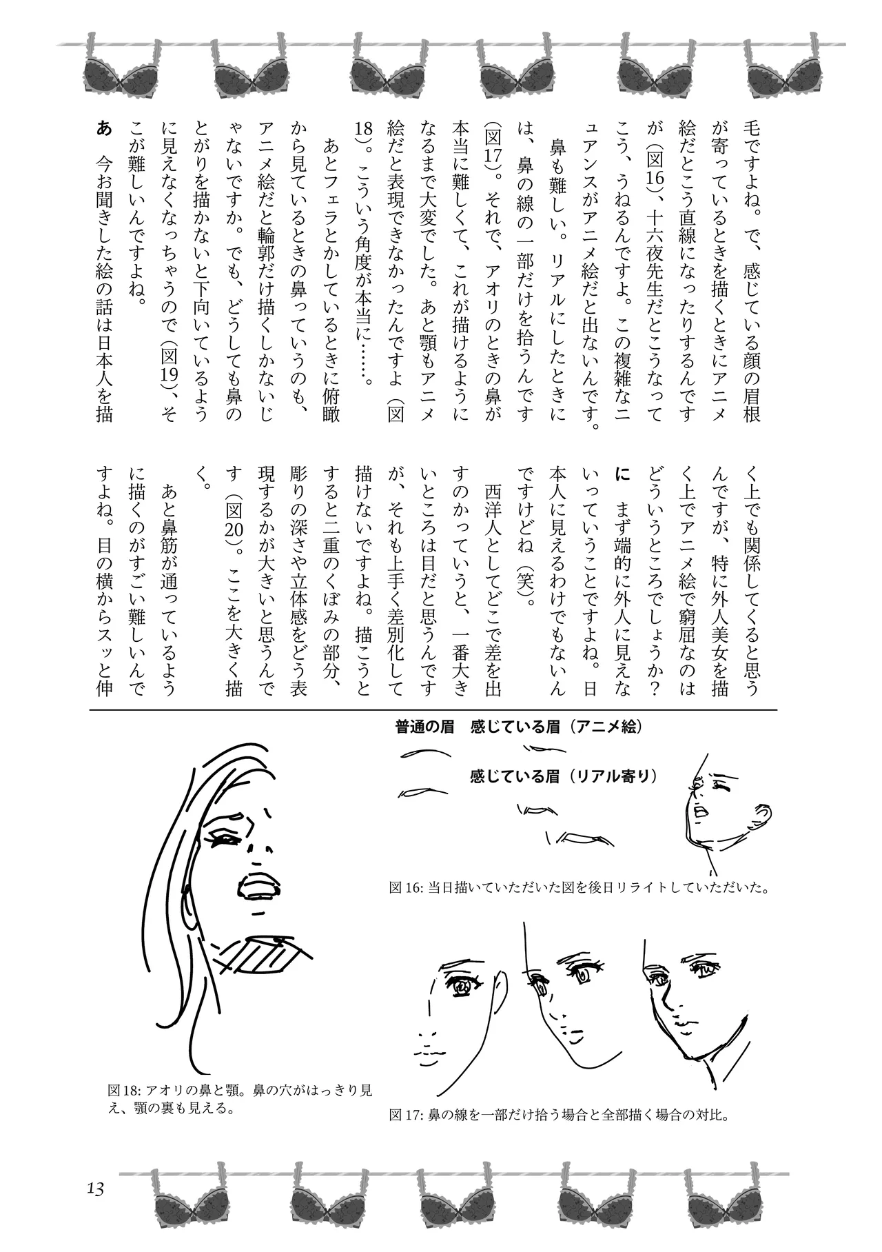 [夜話.zip] 〈エロマンガの読み方〉がわかる本 04 特集 爆乳&超乳 15eme image