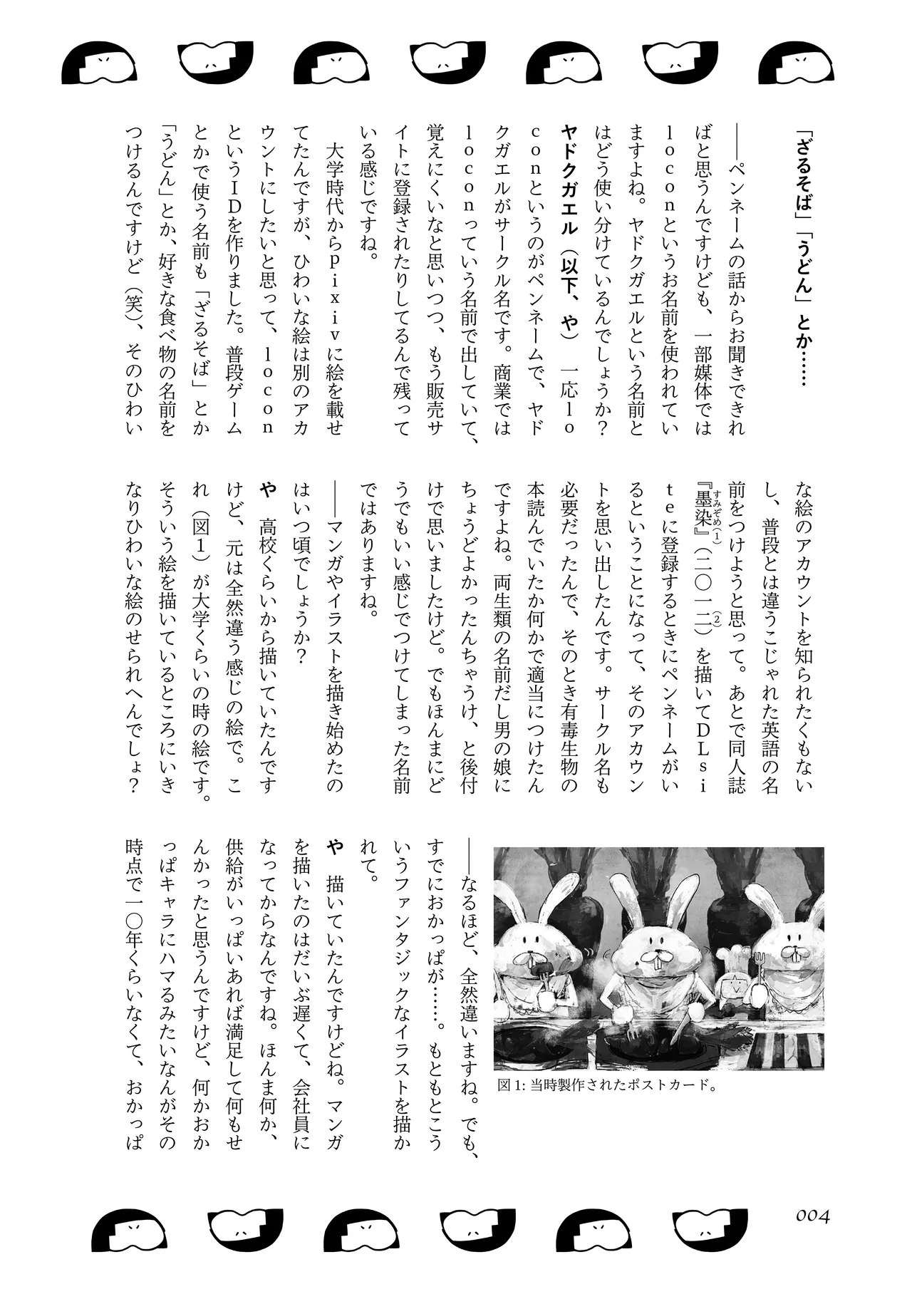 [夜話.zip] 〈エロマンガの読み方〉がわかる本 05 特集 男の娘 image number 6