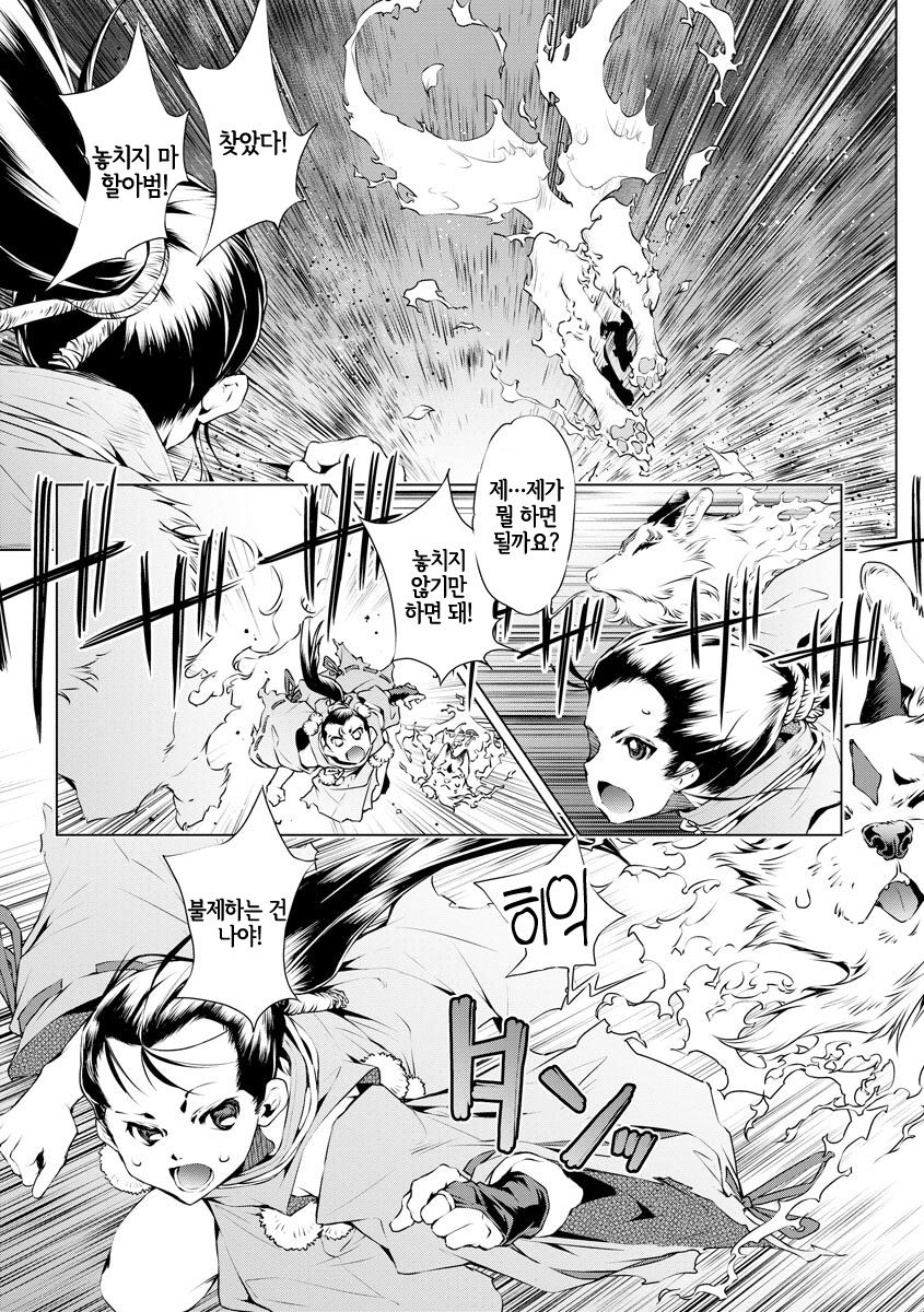 [Ootori Ryuuji] 退魔師・義鏡調伏伝 (Cyberia ManiaEX Jingai Musume Harmony Vol. 1) 图片编号 2