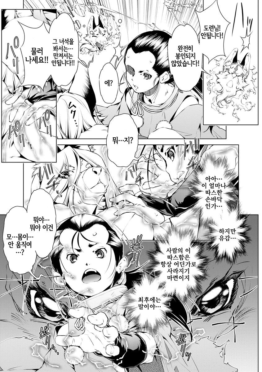 [Ootori Ryuuji] 退魔師・義鏡調伏伝 (Cyberia ManiaEX Jingai Musume Harmony Vol. 1) 图片编号 6