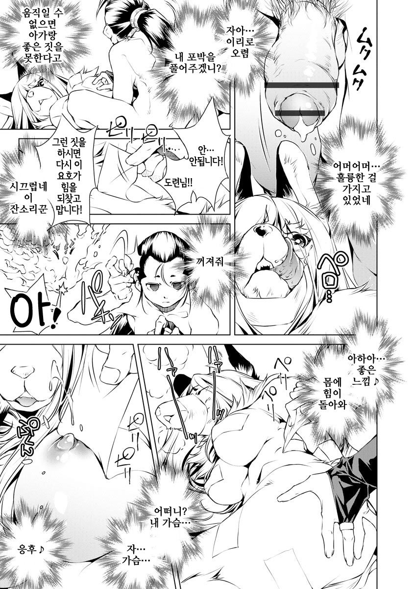 [Ootori Ryuuji] 退魔師・義鏡調伏伝 (Cyberia ManiaEX Jingai Musume Harmony Vol. 1) 图片编号 8