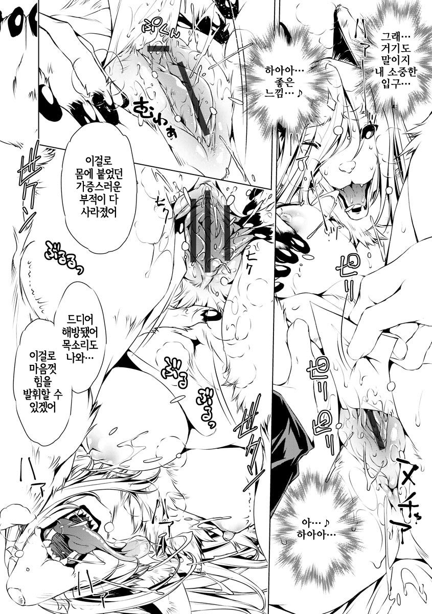 [Ootori Ryuuji] 退魔師・義鏡調伏伝 (Cyberia ManiaEX Jingai Musume Harmony Vol. 1) 图片编号 9