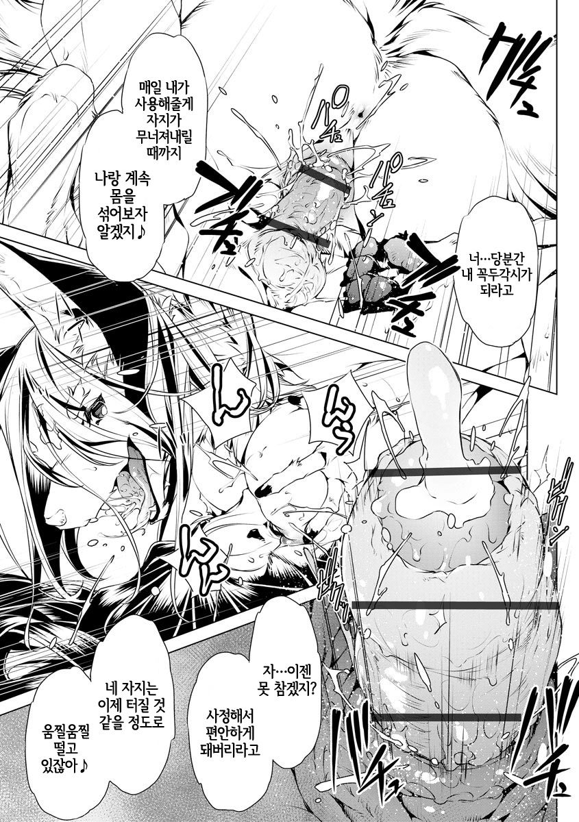 [Ootori Ryuuji] 退魔師・義鏡調伏伝 (Cyberia ManiaEX Jingai Musume Harmony Vol. 1) 图片编号 14