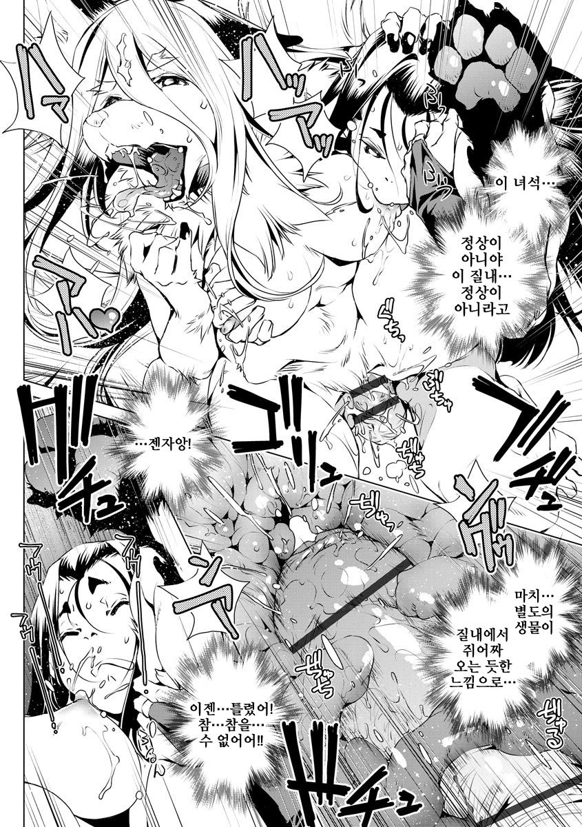 [Ootori Ryuuji] 退魔師・義鏡調伏伝 (Cyberia ManiaEX Jingai Musume Harmony Vol. 1) 图片编号 15