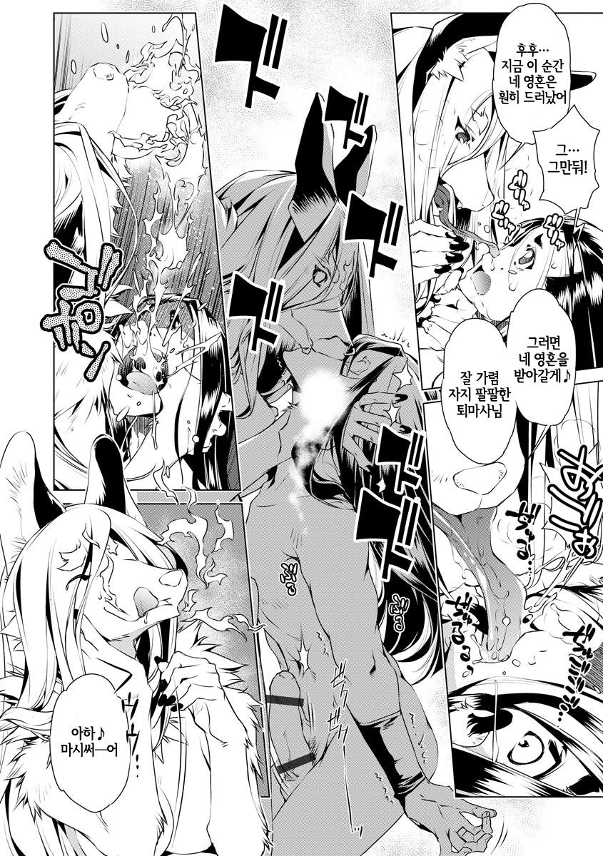 [Ootori Ryuuji] 退魔師・義鏡調伏伝 (Cyberia ManiaEX Jingai Musume Harmony Vol. 1) 图片编号 17